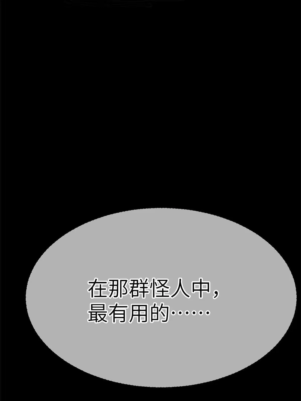 退后让为师来 50 分道扬镳 第23页