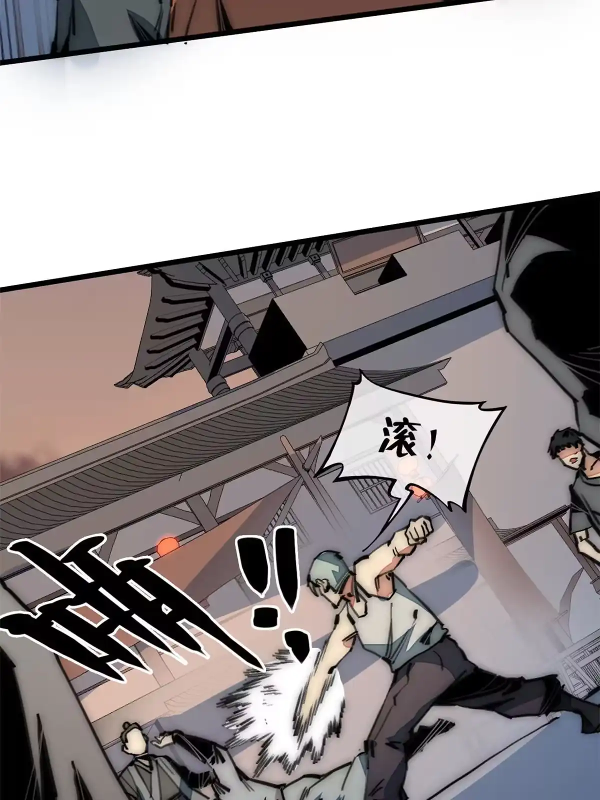 退后让为师来 50 分道扬镳 第59页