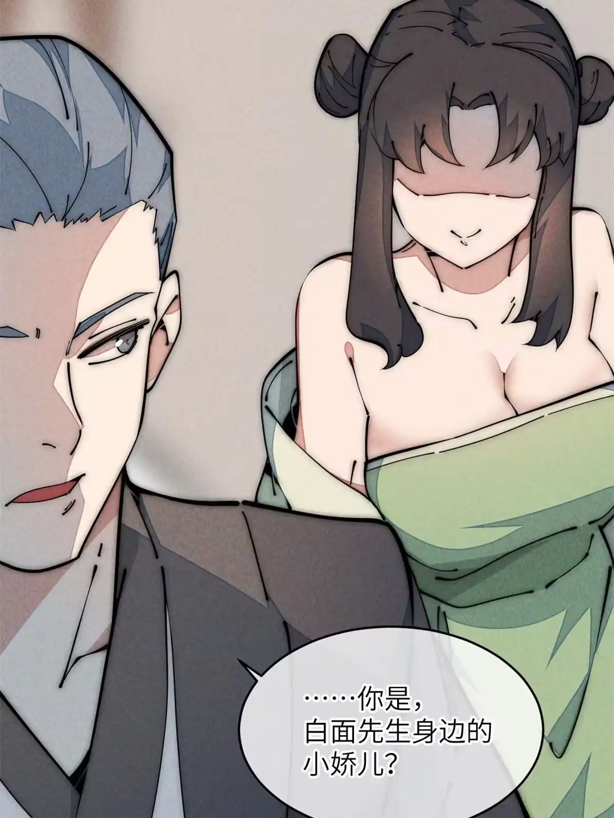退后让为师来 50 分道扬镳 第40页