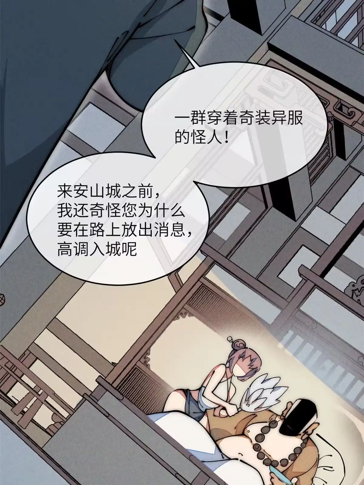退后让为师来 50 分道扬镳 第5页