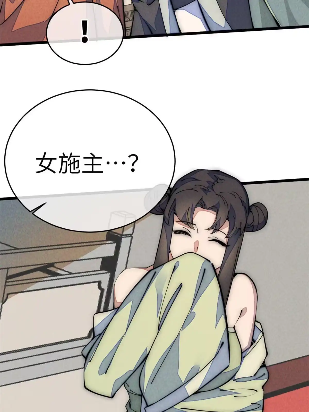 退后让为师来 50 分道扬镳 第80页