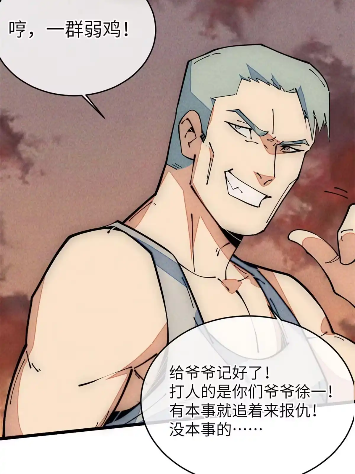 退后让为师来 50 分道扬镳 第67页