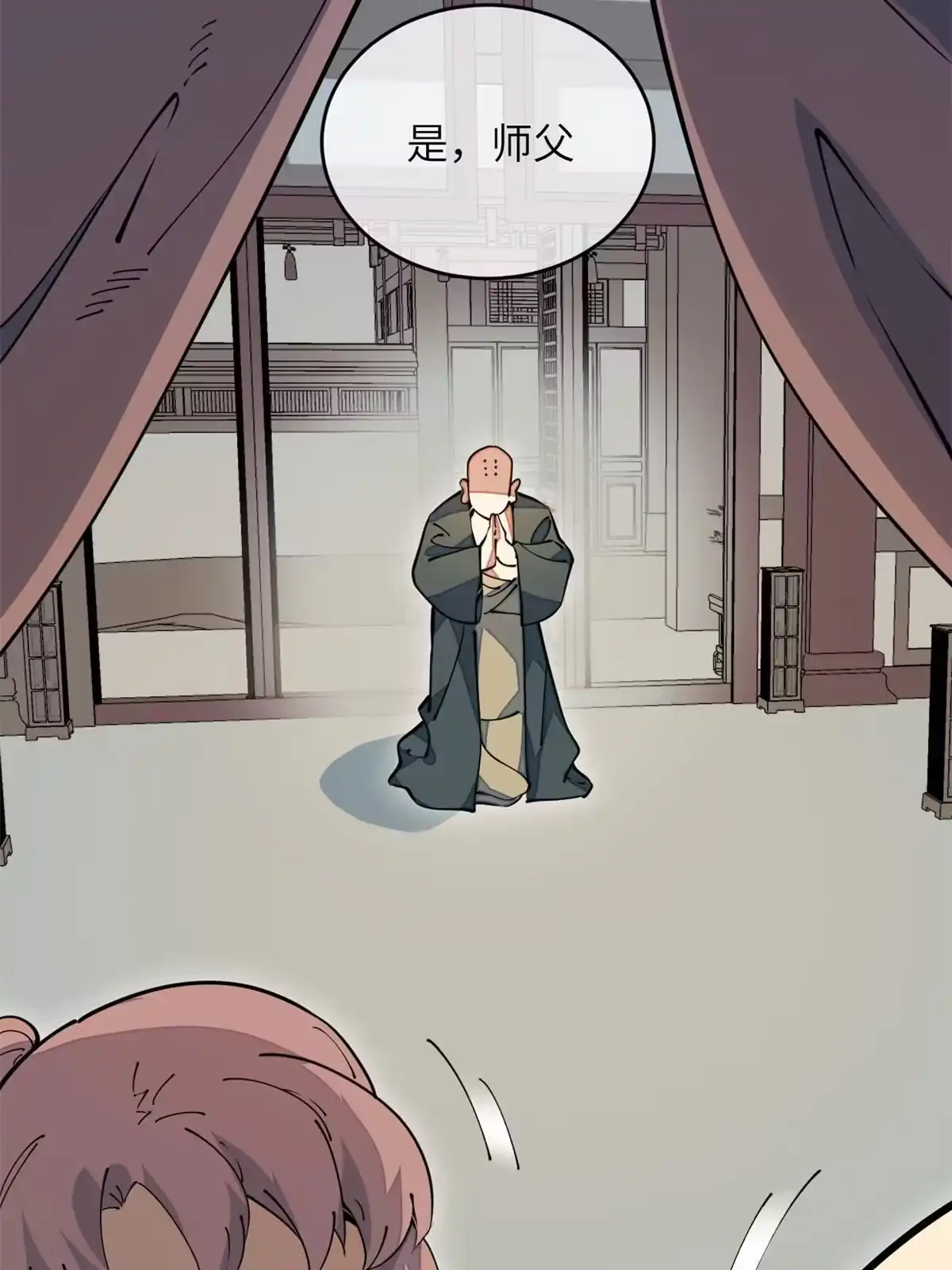 退后让为师来 50 分道扬镳 第19页