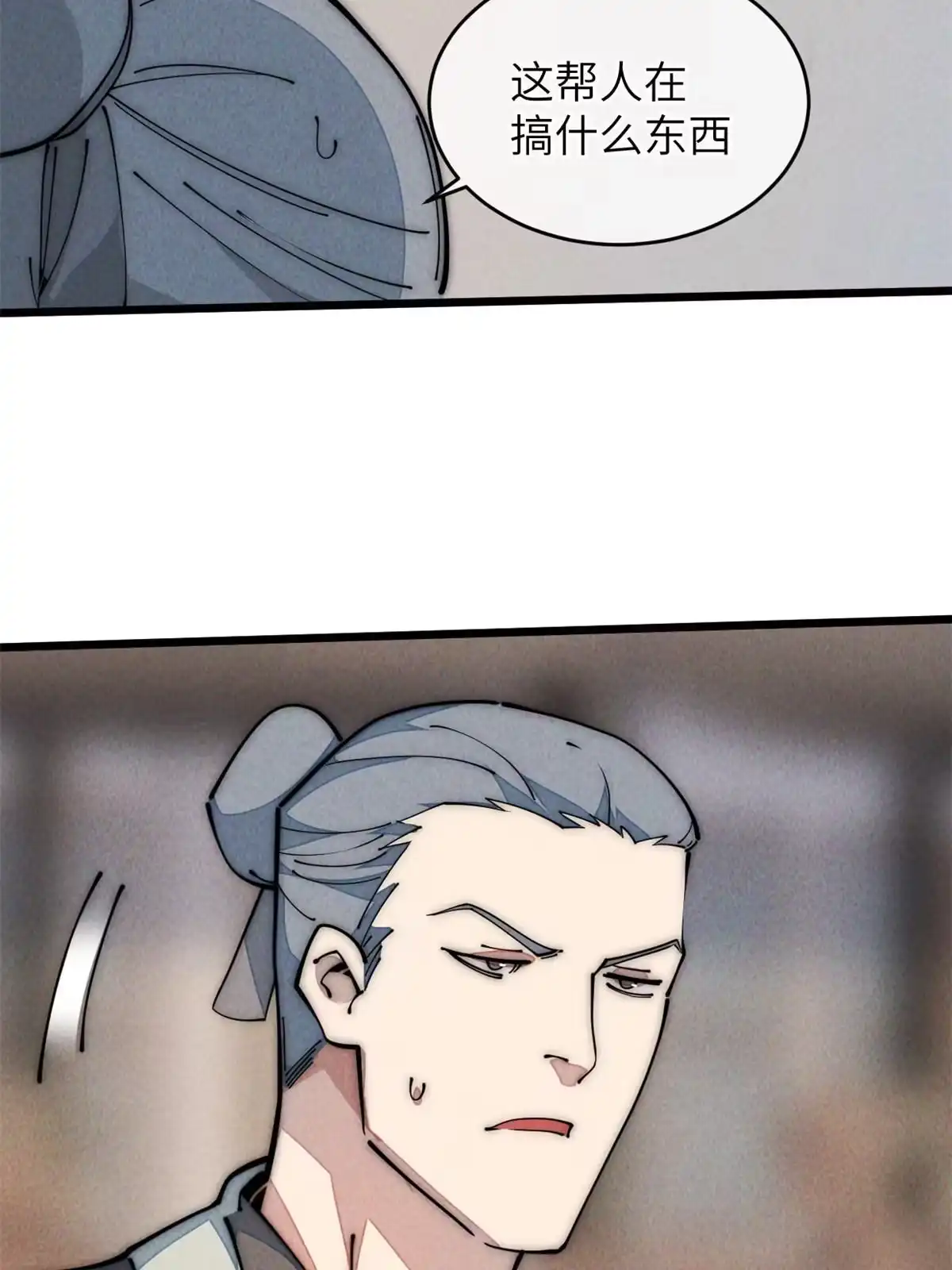 退后让为师来 50 分道扬镳 第38页