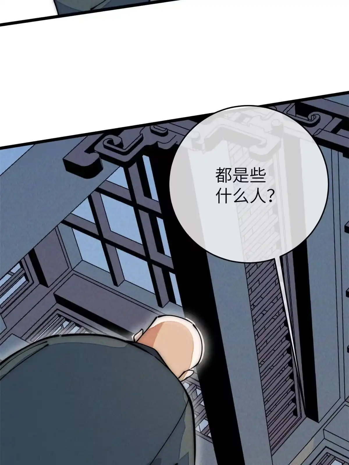 退后让为师来 50 分道扬镳 第4页