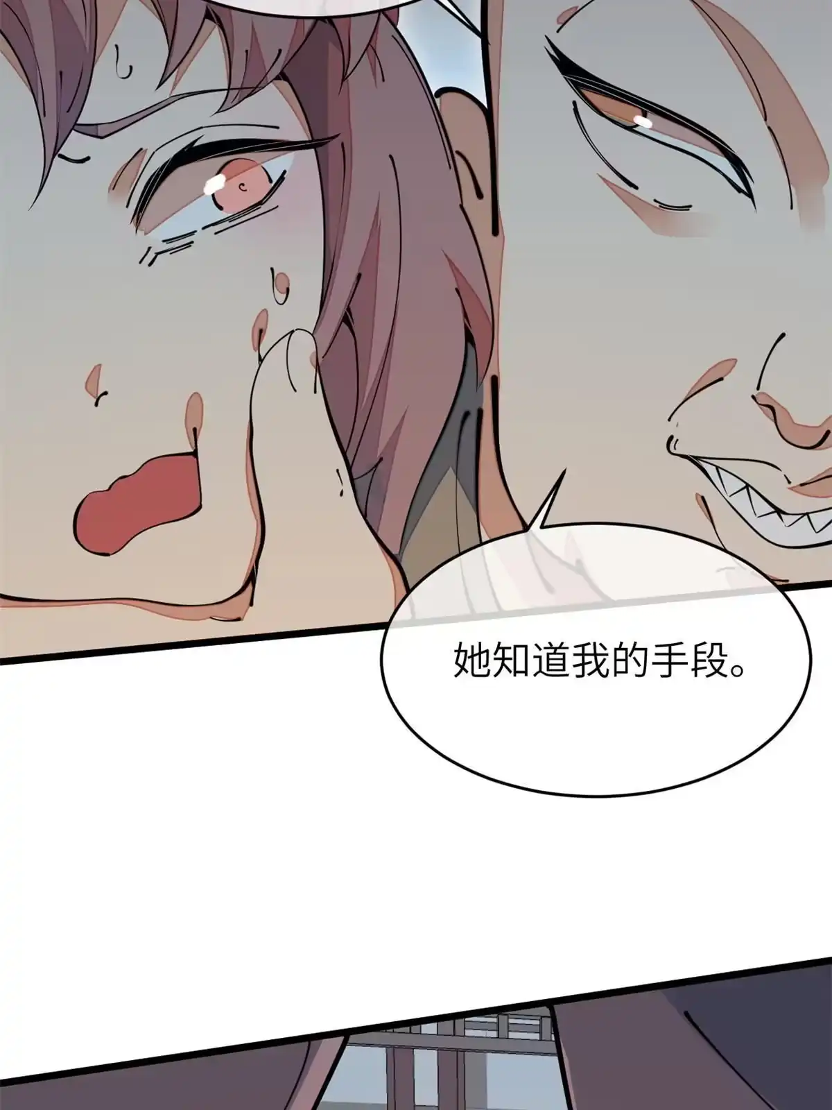 退后让为师来 50 分道扬镳 第18页