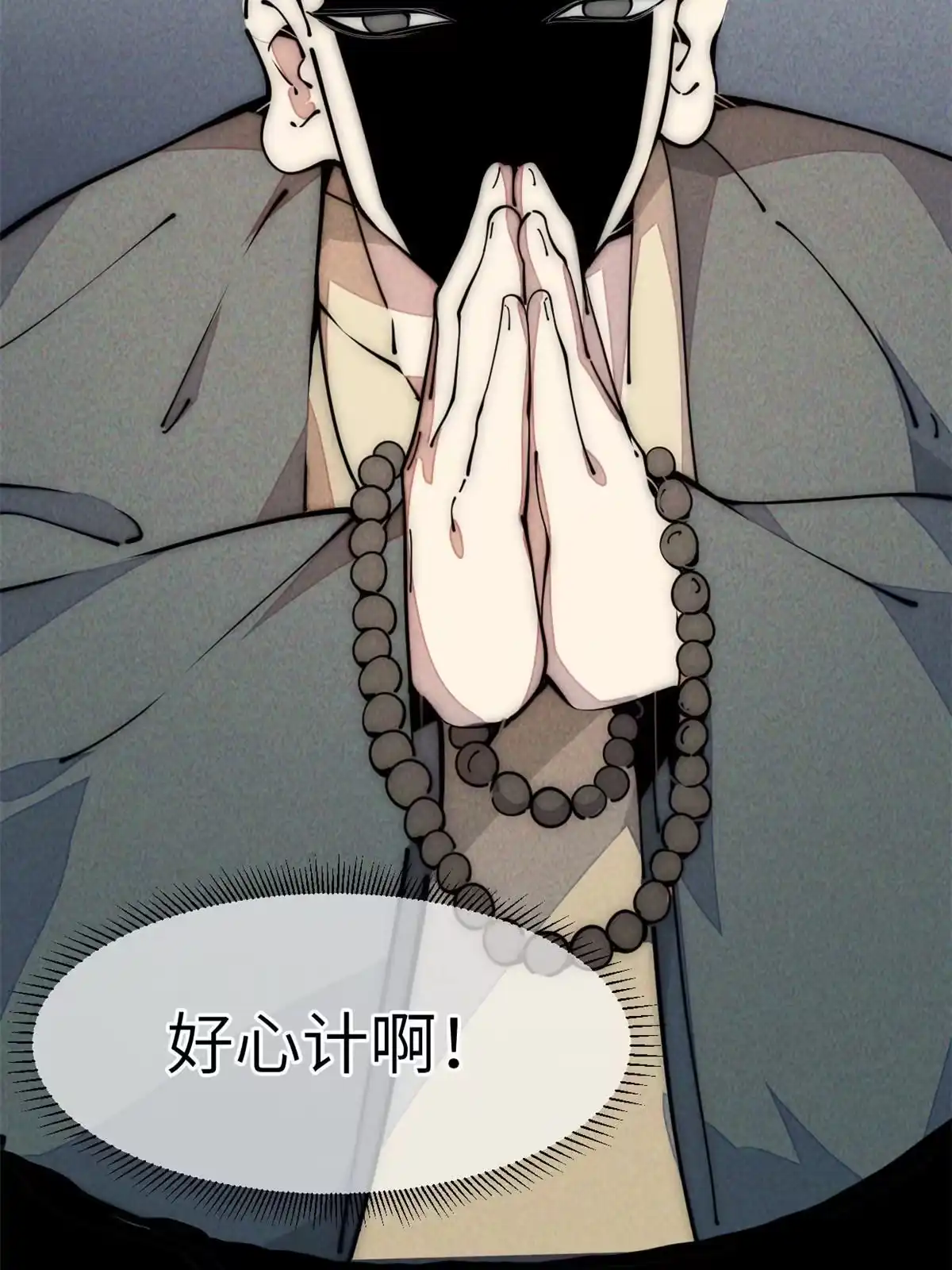 退后让为师来 50 分道扬镳 第22页