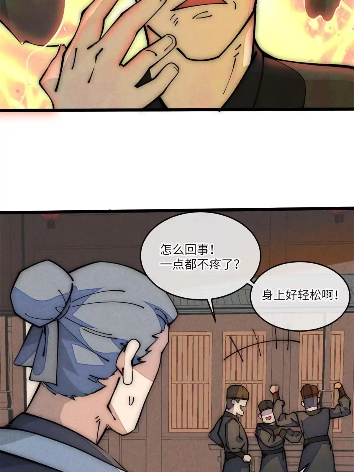 退后让为师来 50 分道扬镳 第76页