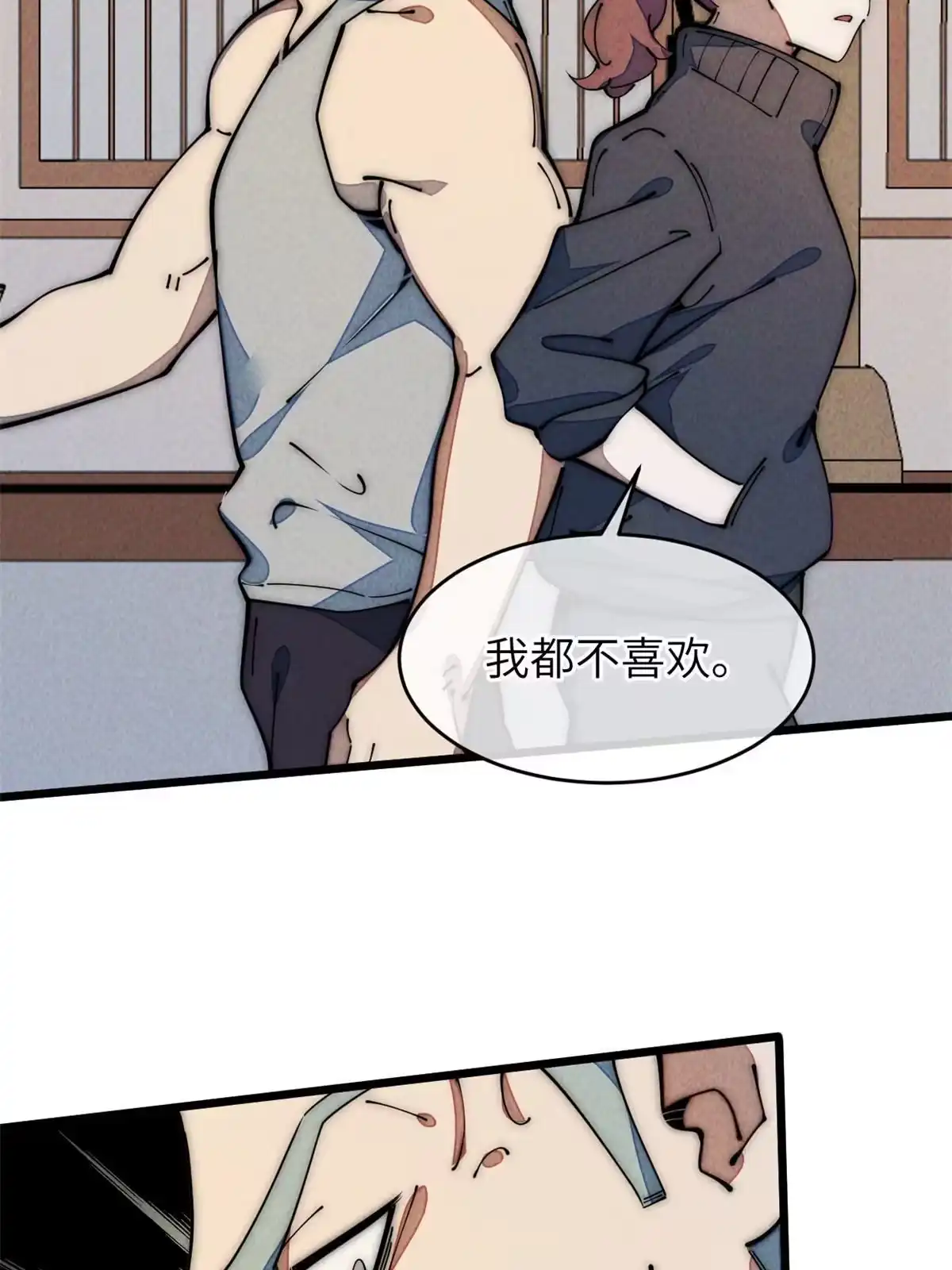 退后让为师来 50 分道扬镳 第47页