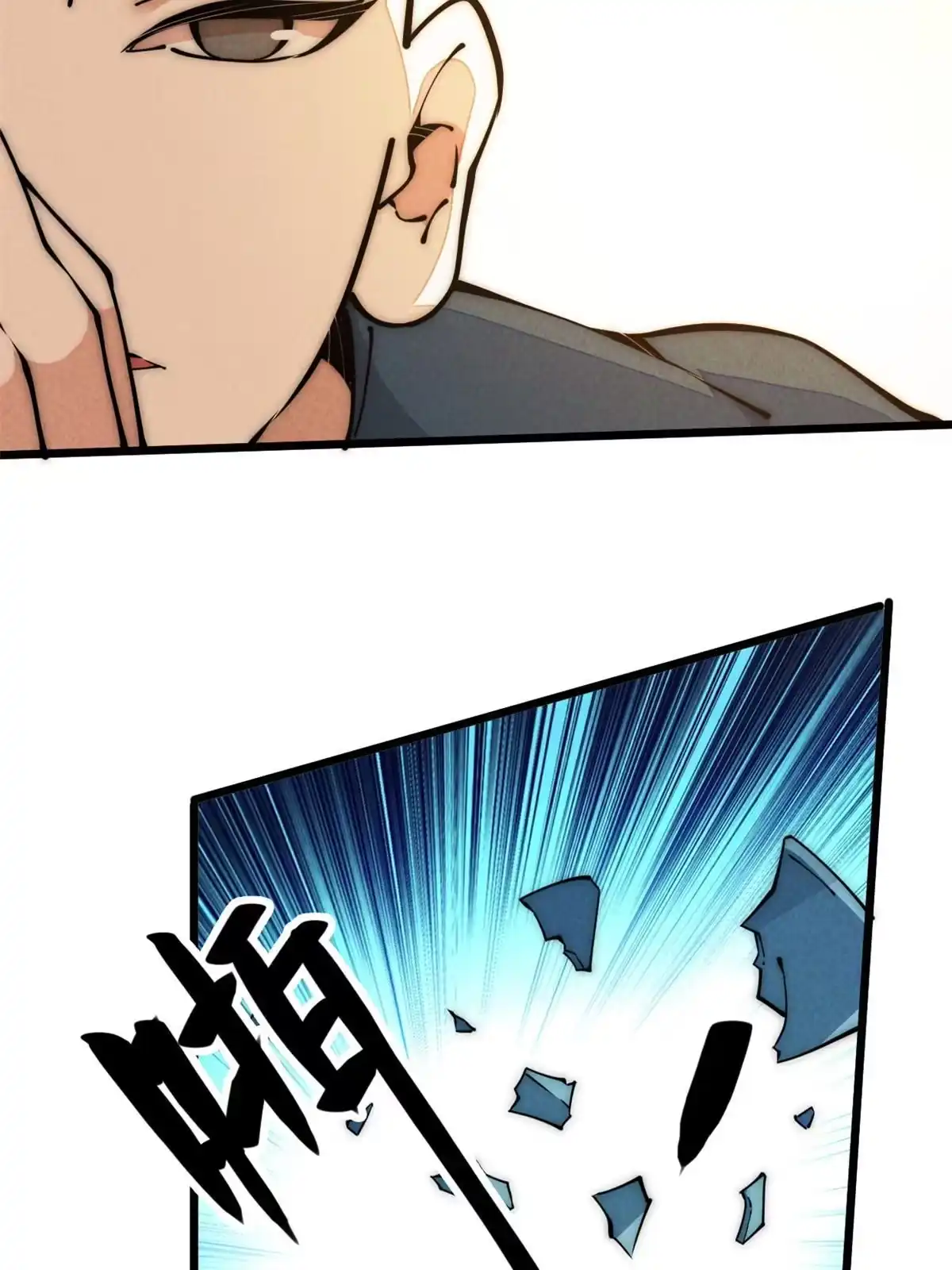 退后让为师来 50 分道扬镳 第8页