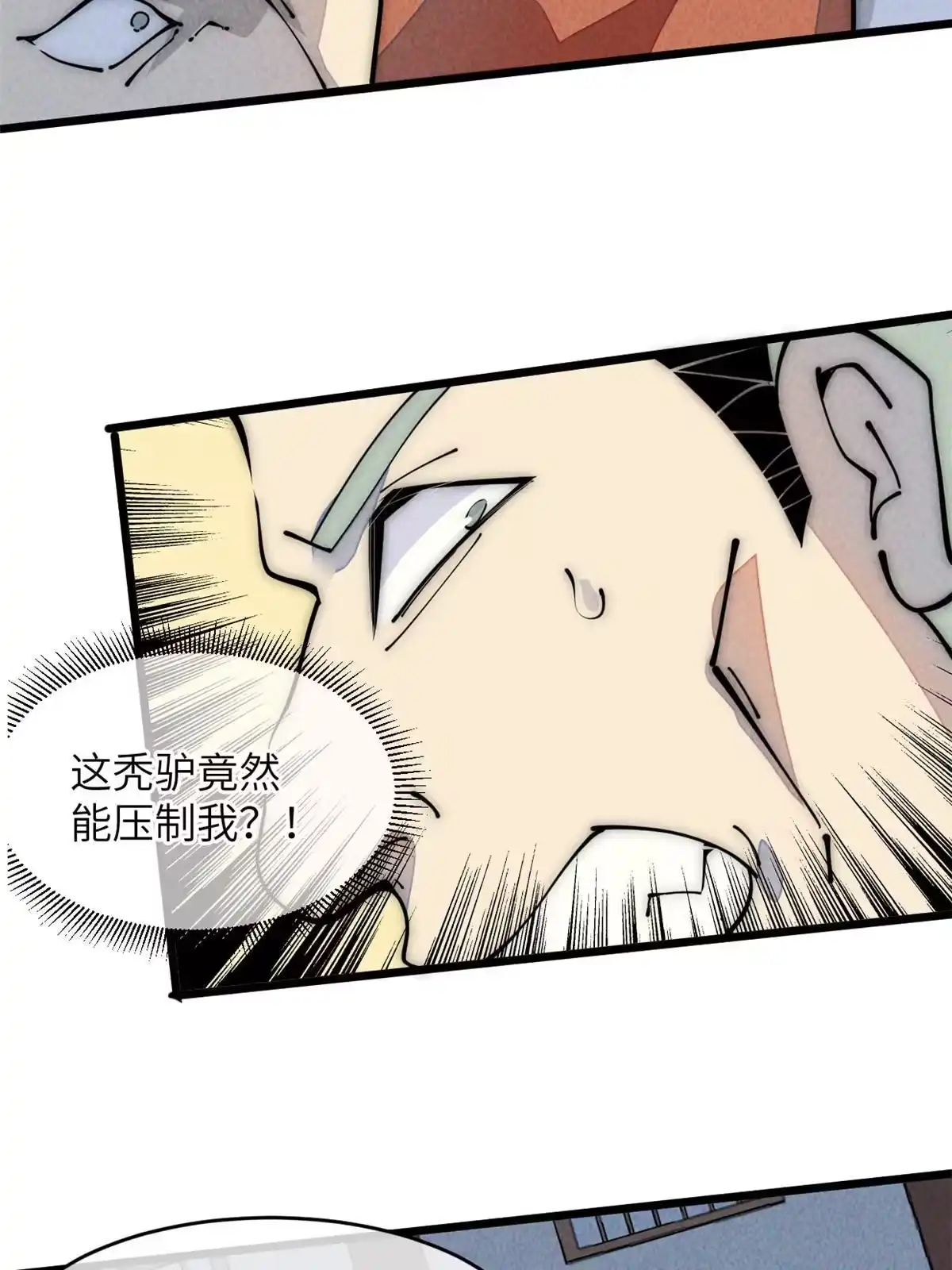 退后让为师来 50 分道扬镳 第28页