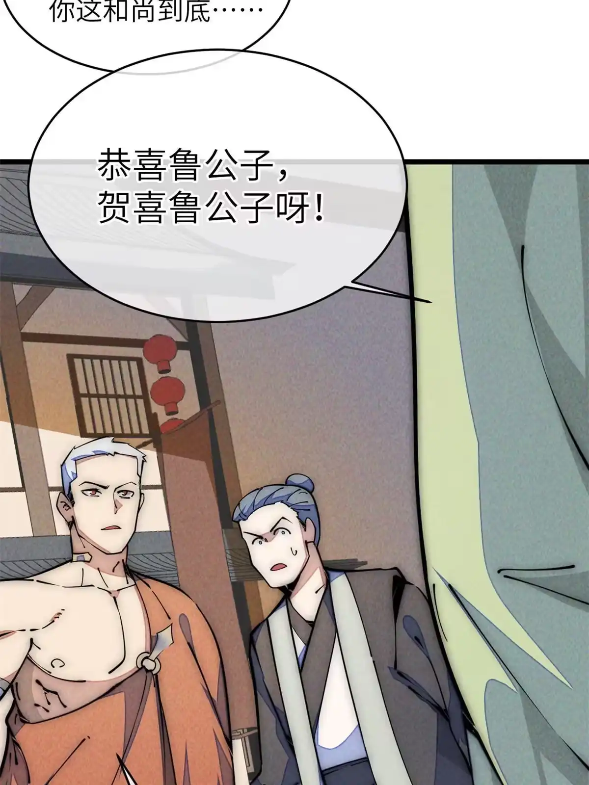 退后让为师来 50 分道扬镳 第79页