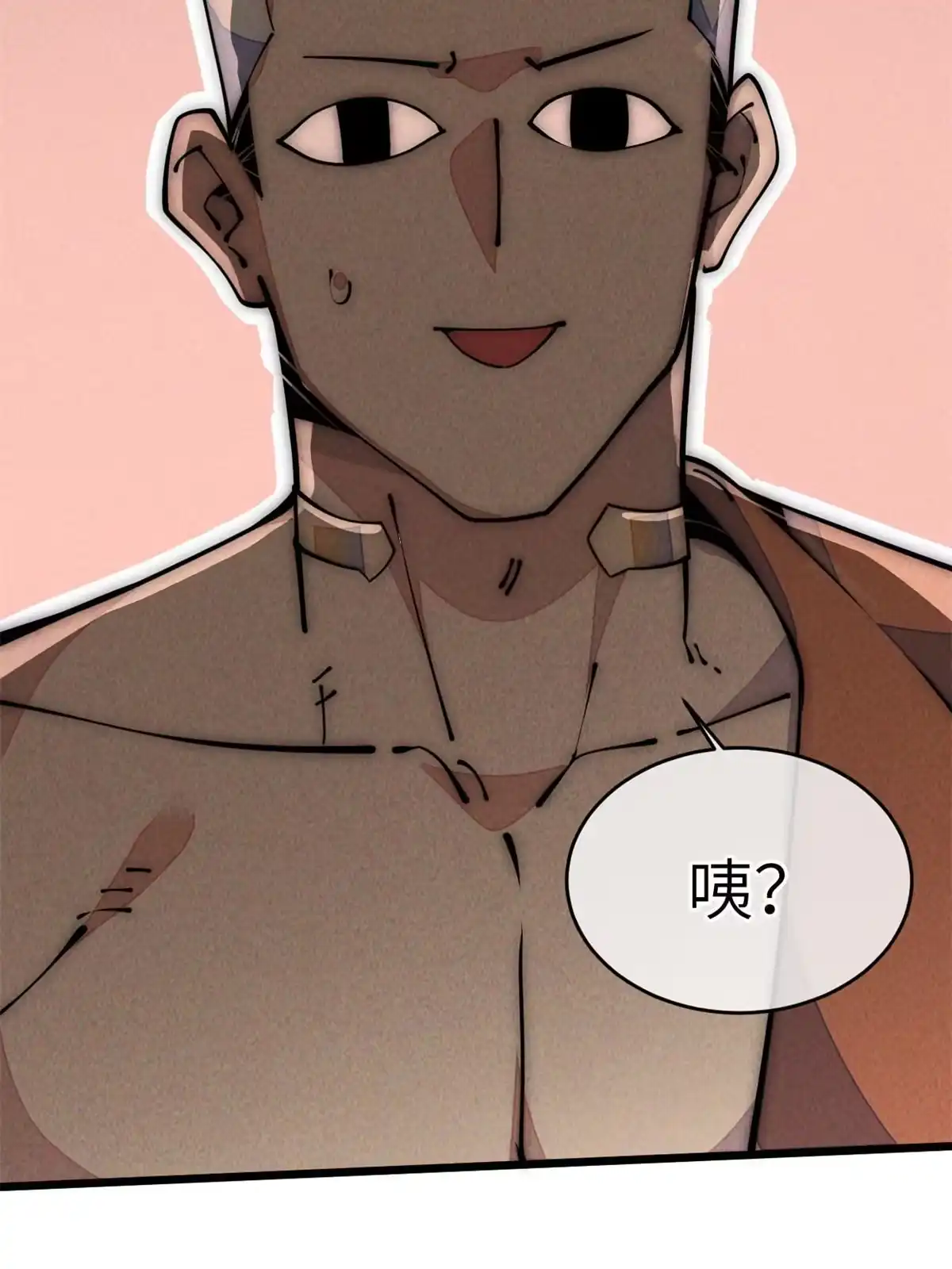 退后让为师来 50 分道扬镳 第84页