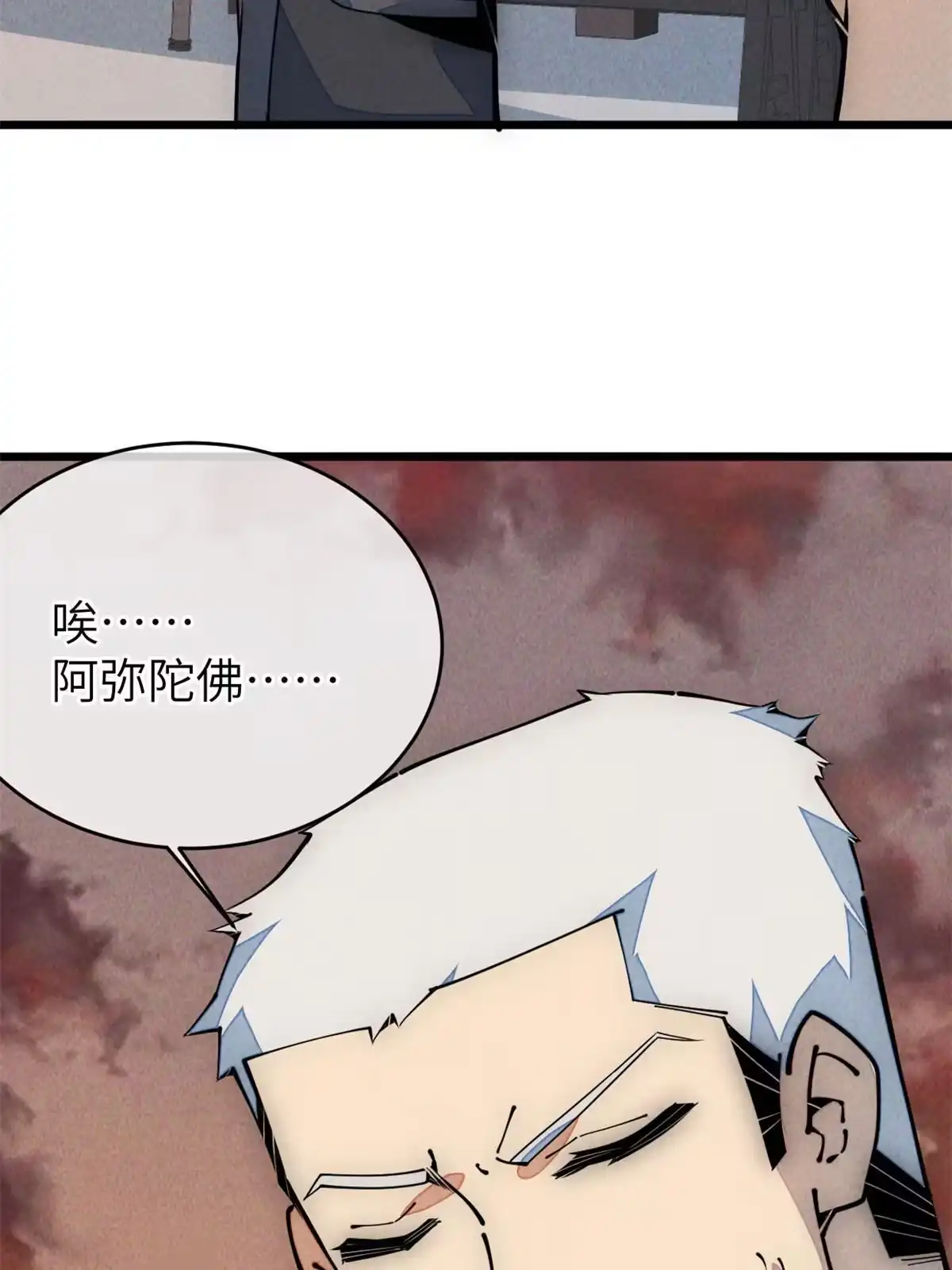 退后让为师来 50 分道扬镳 第71页