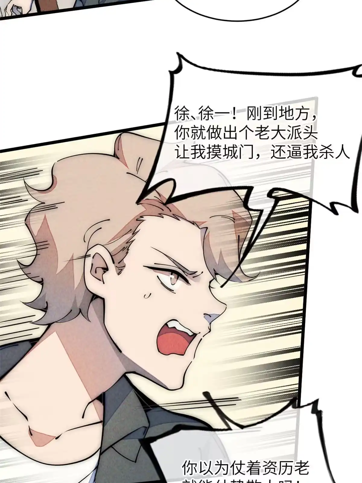 退后让为师来 50 分道扬镳 第30页