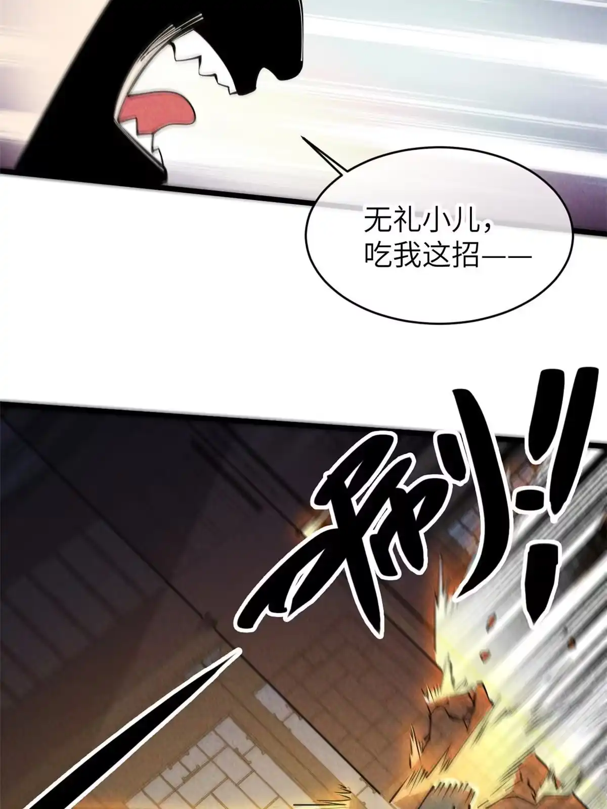 退后让为师来 51 顺水推舟 第66页