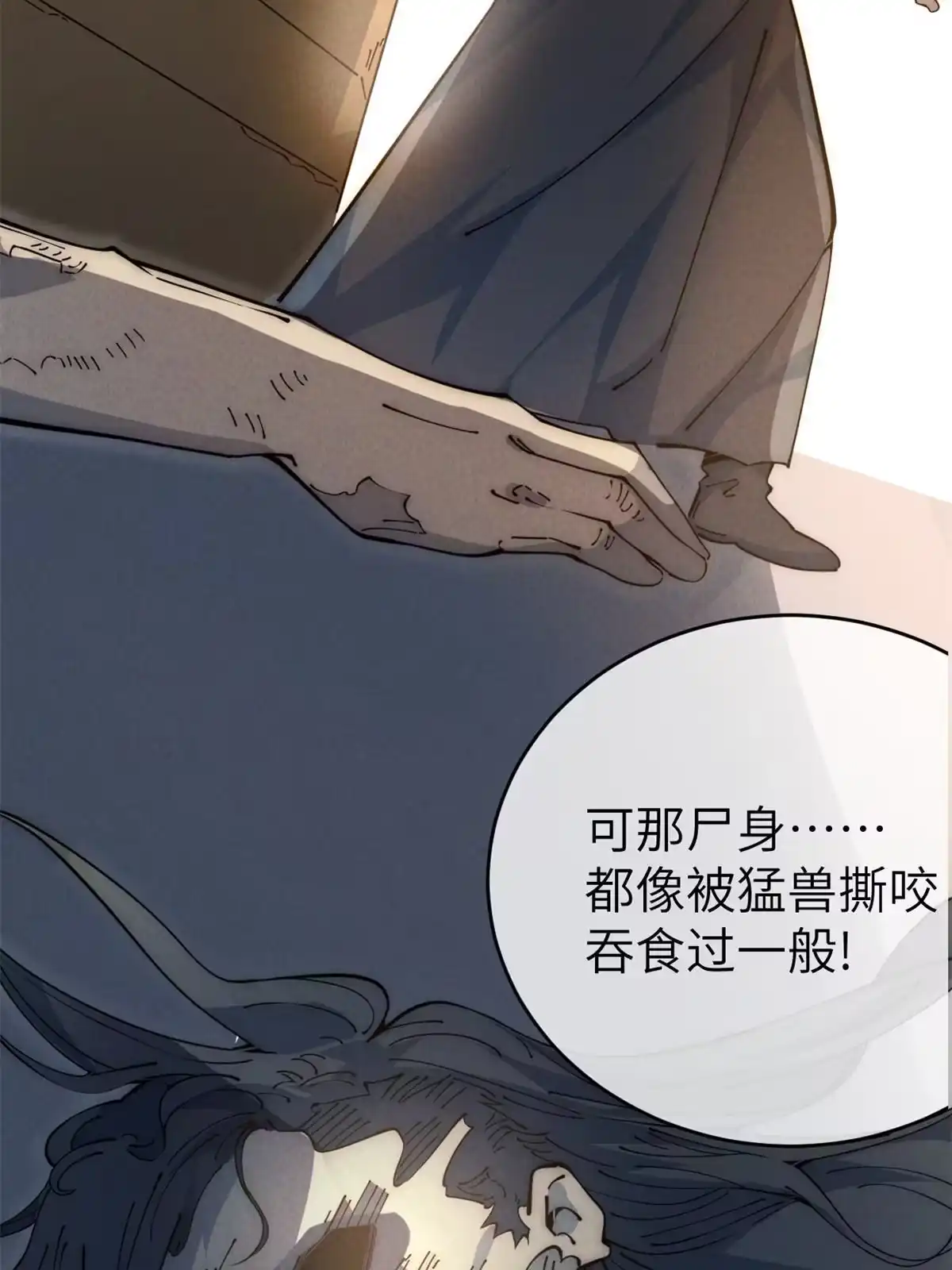 退后让为师来 51 顺水推舟 第23页