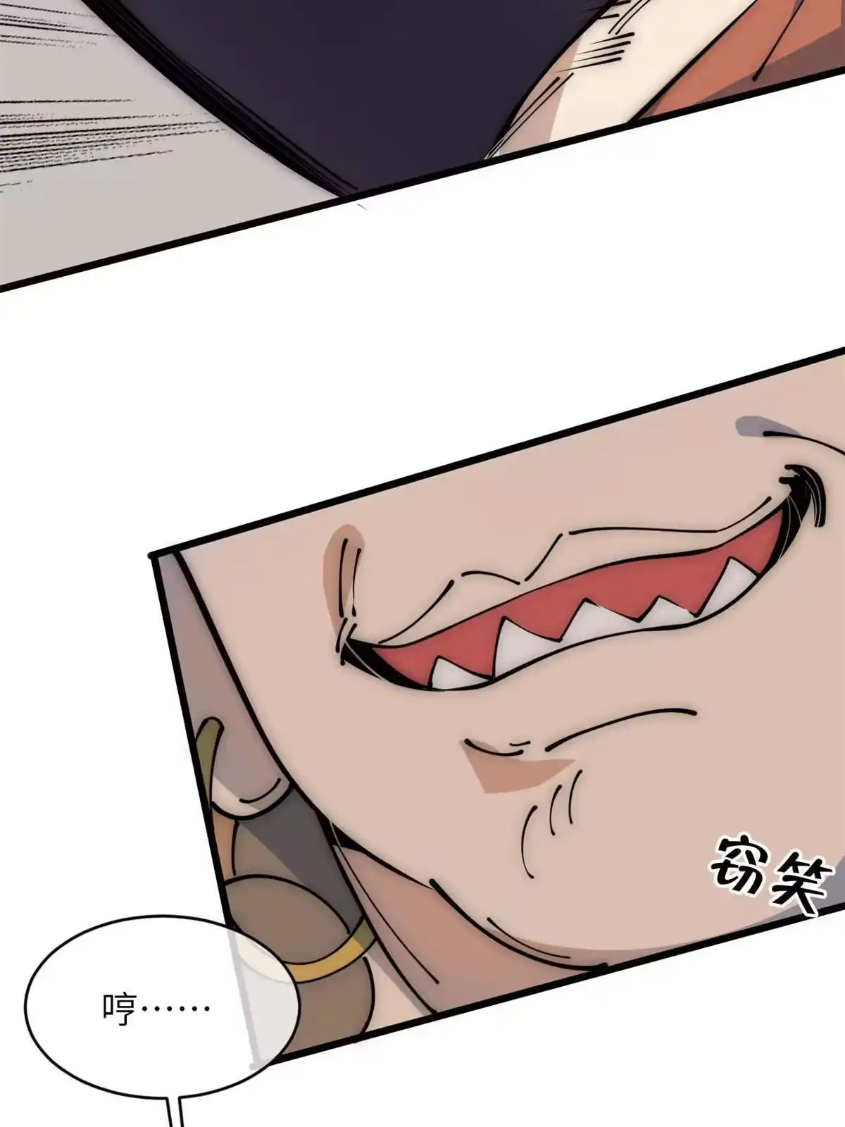 退后让为师来 51 顺水推舟 第72页
