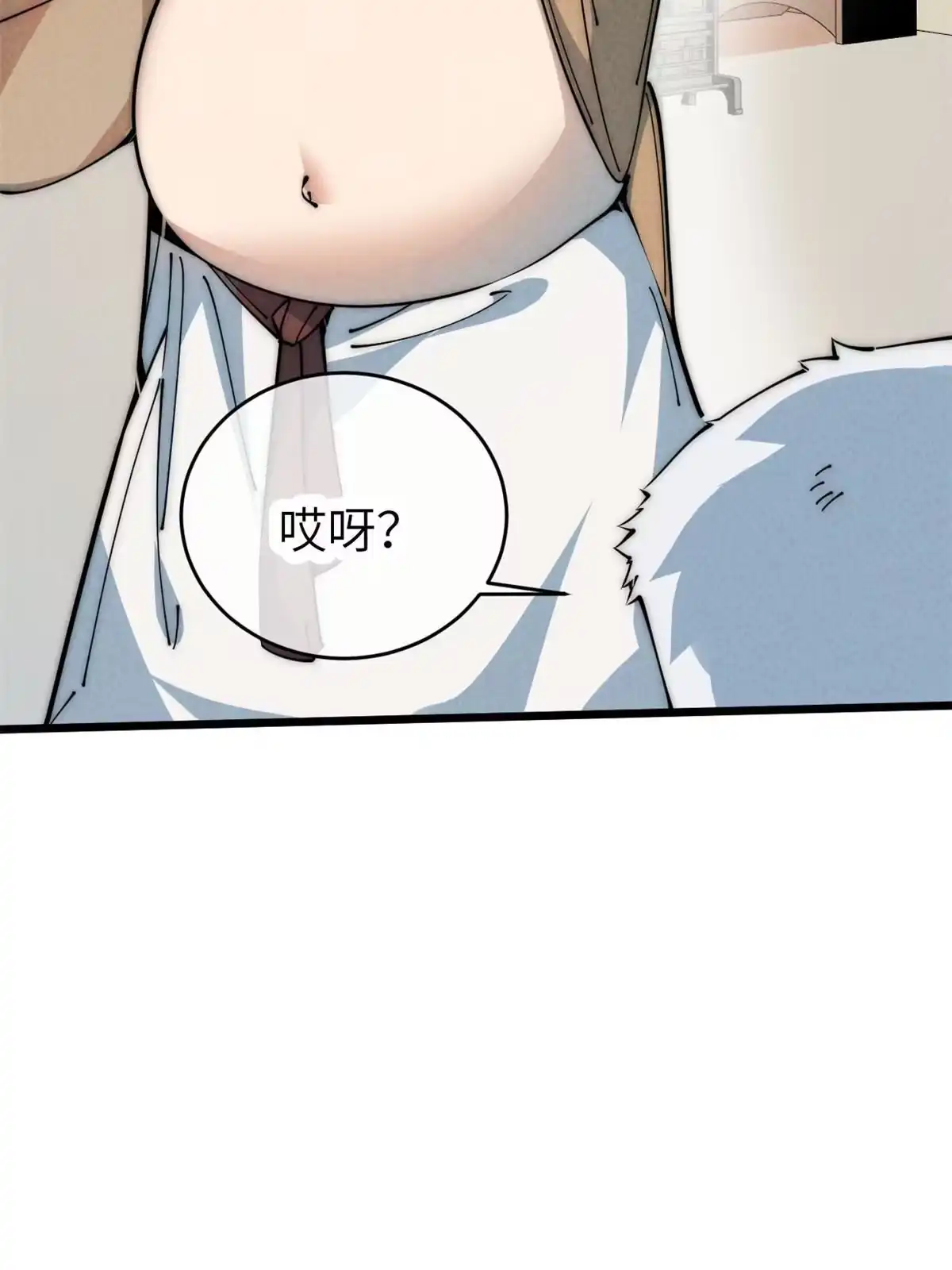 退后让为师来 51 顺水推舟 第54页