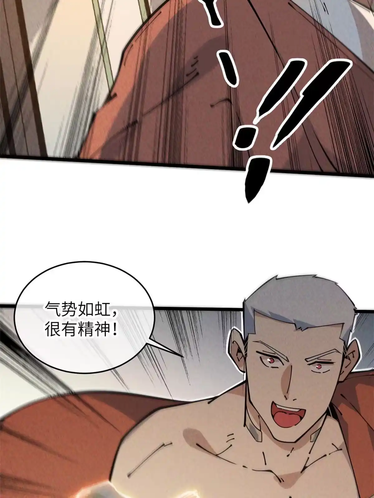 退后让为师来 51 顺水推舟 第62页