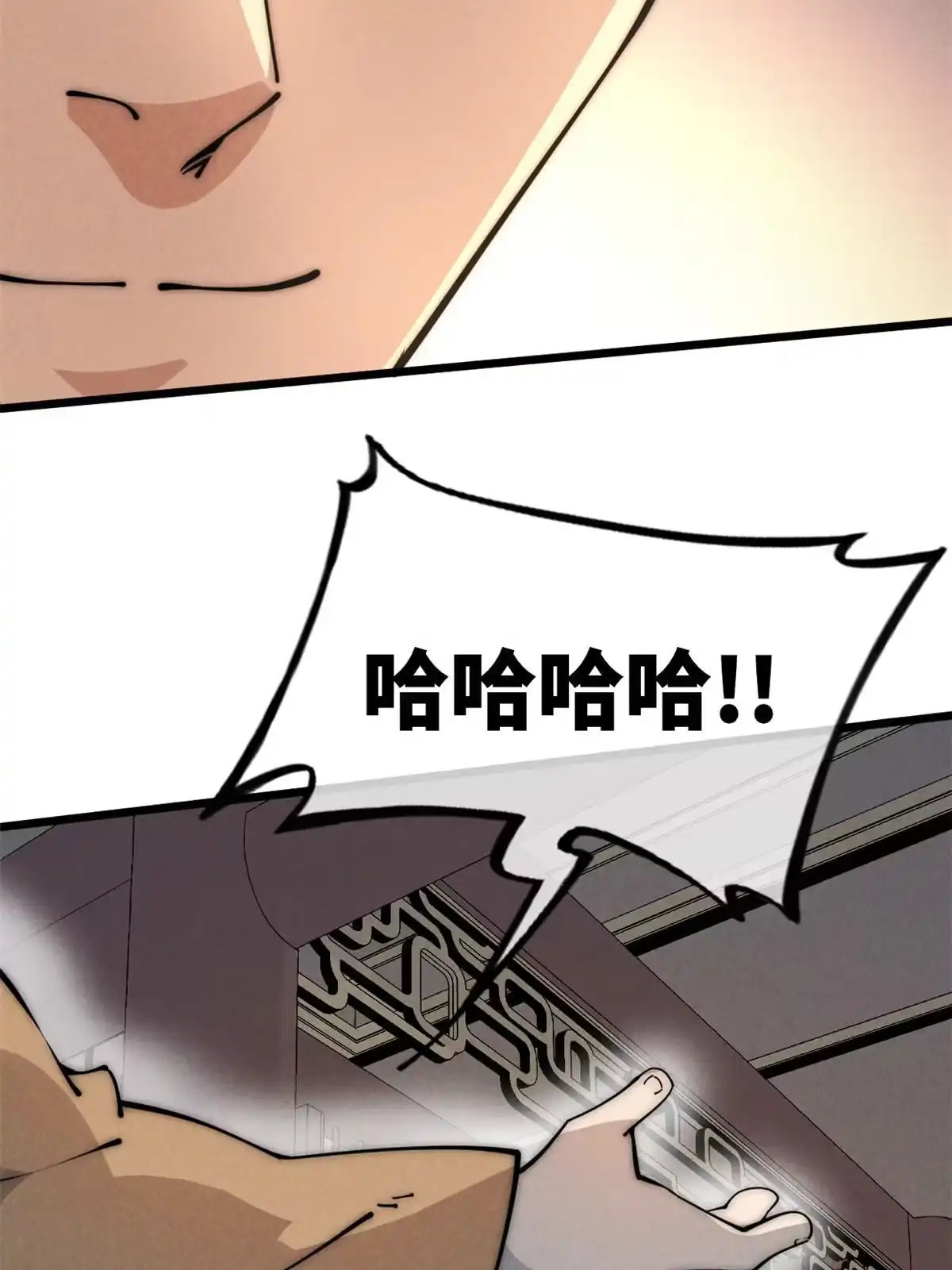 退后让为师来 51 顺水推舟 第34页