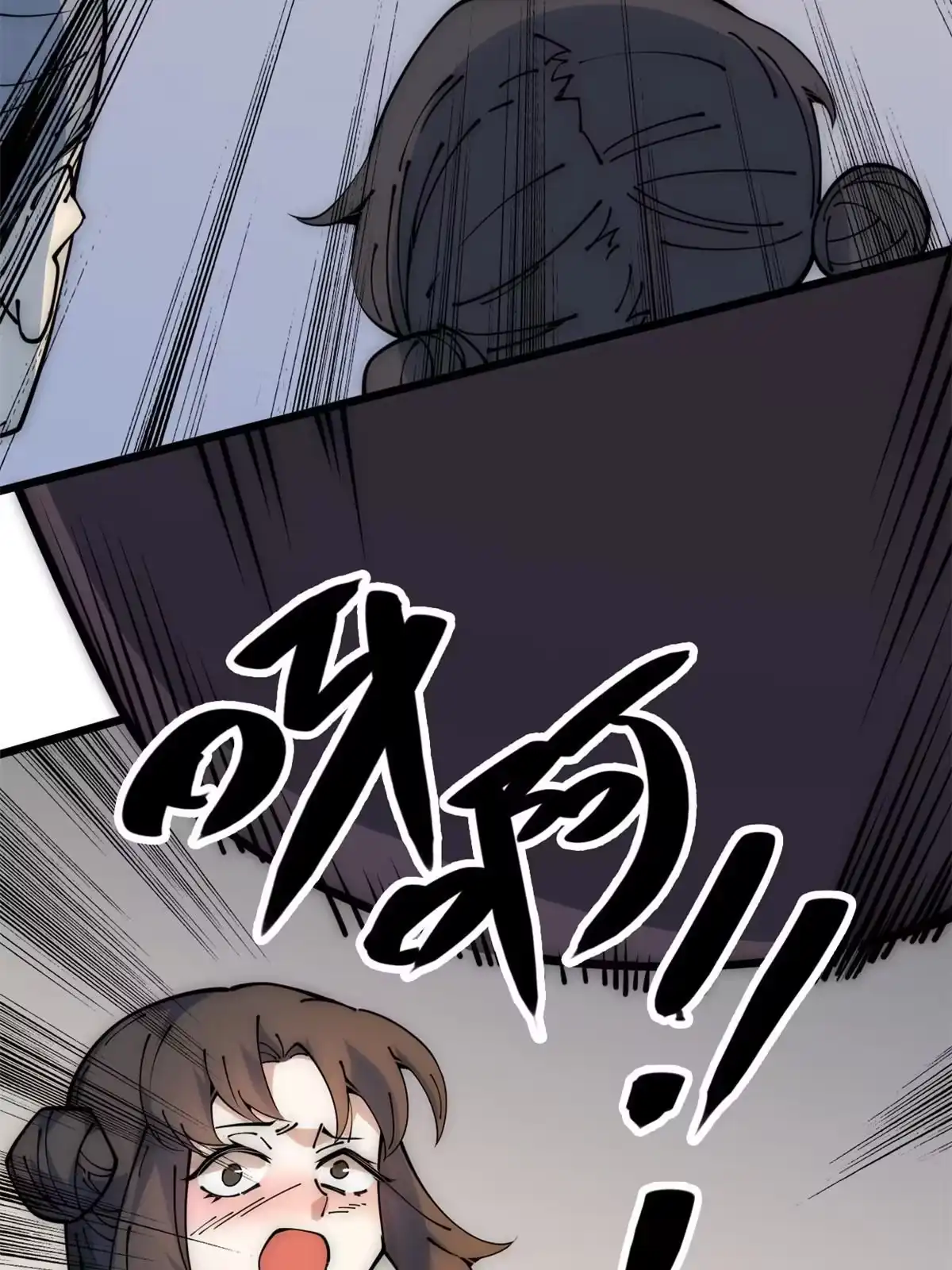 退后让为师来 51 顺水推舟 第75页