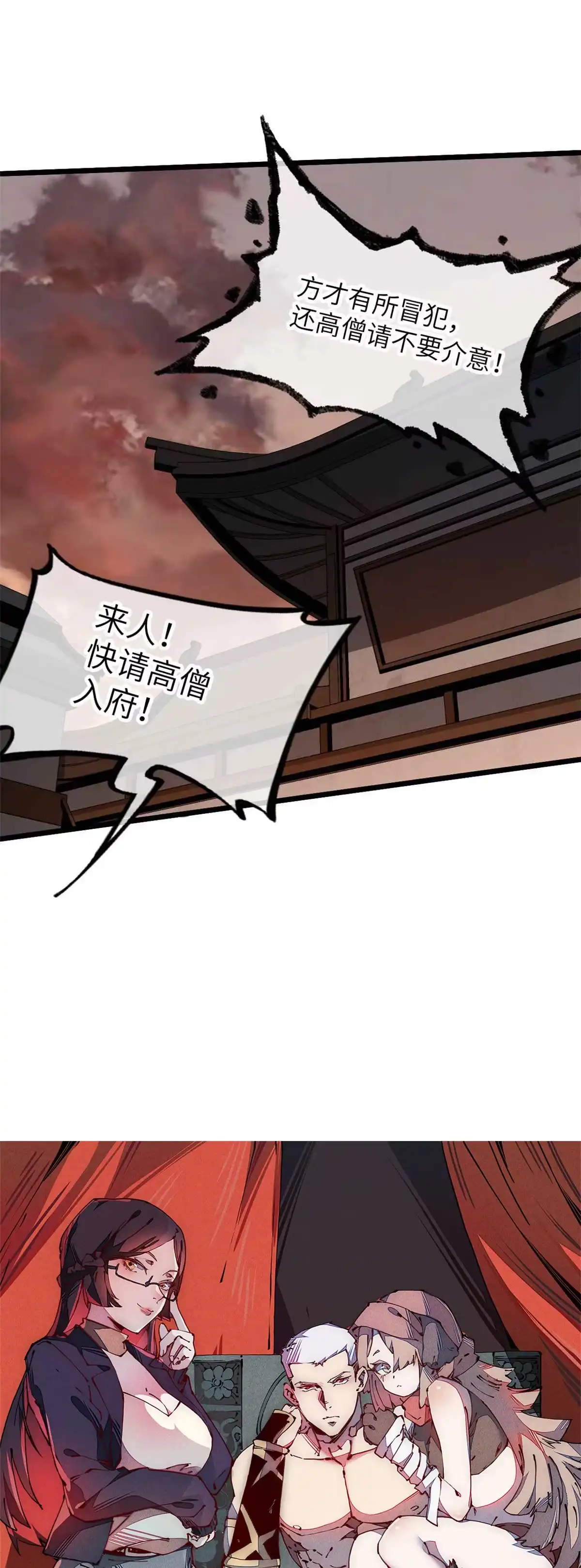 退后让为师来 51 顺水推舟 第13页
