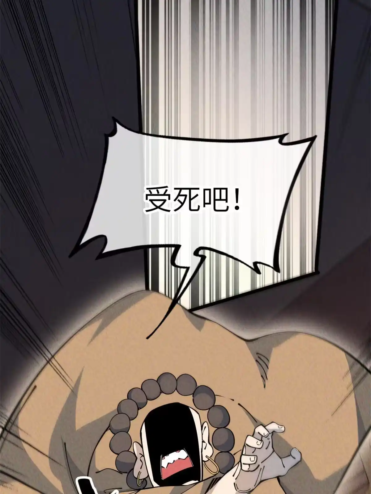 退后让为师来 51 顺水推舟 第60页