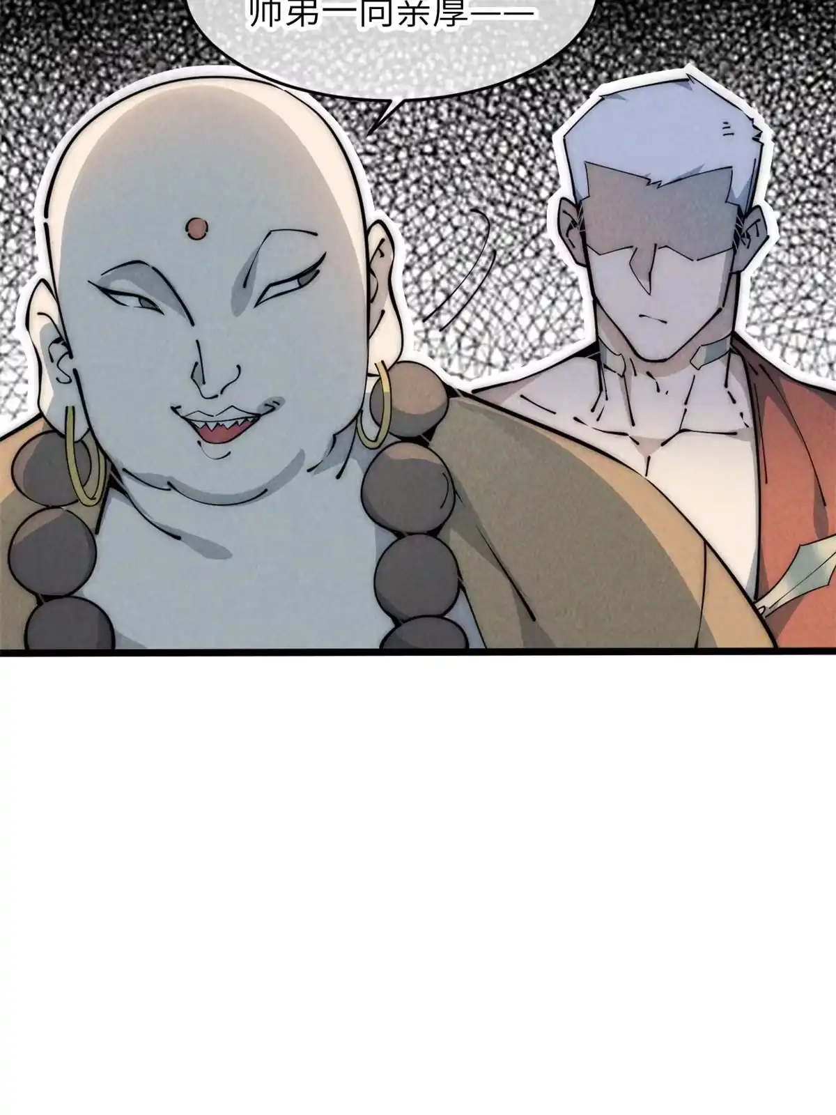退后让为师来 51 顺水推舟 第48页