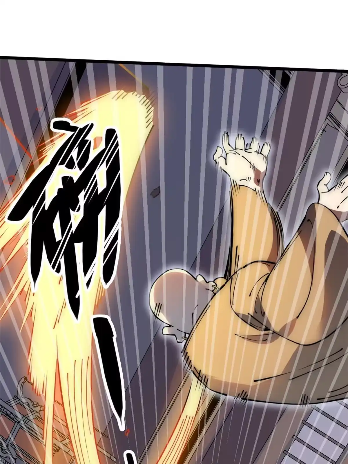 退后让为师来 51 顺水推舟 第69页
