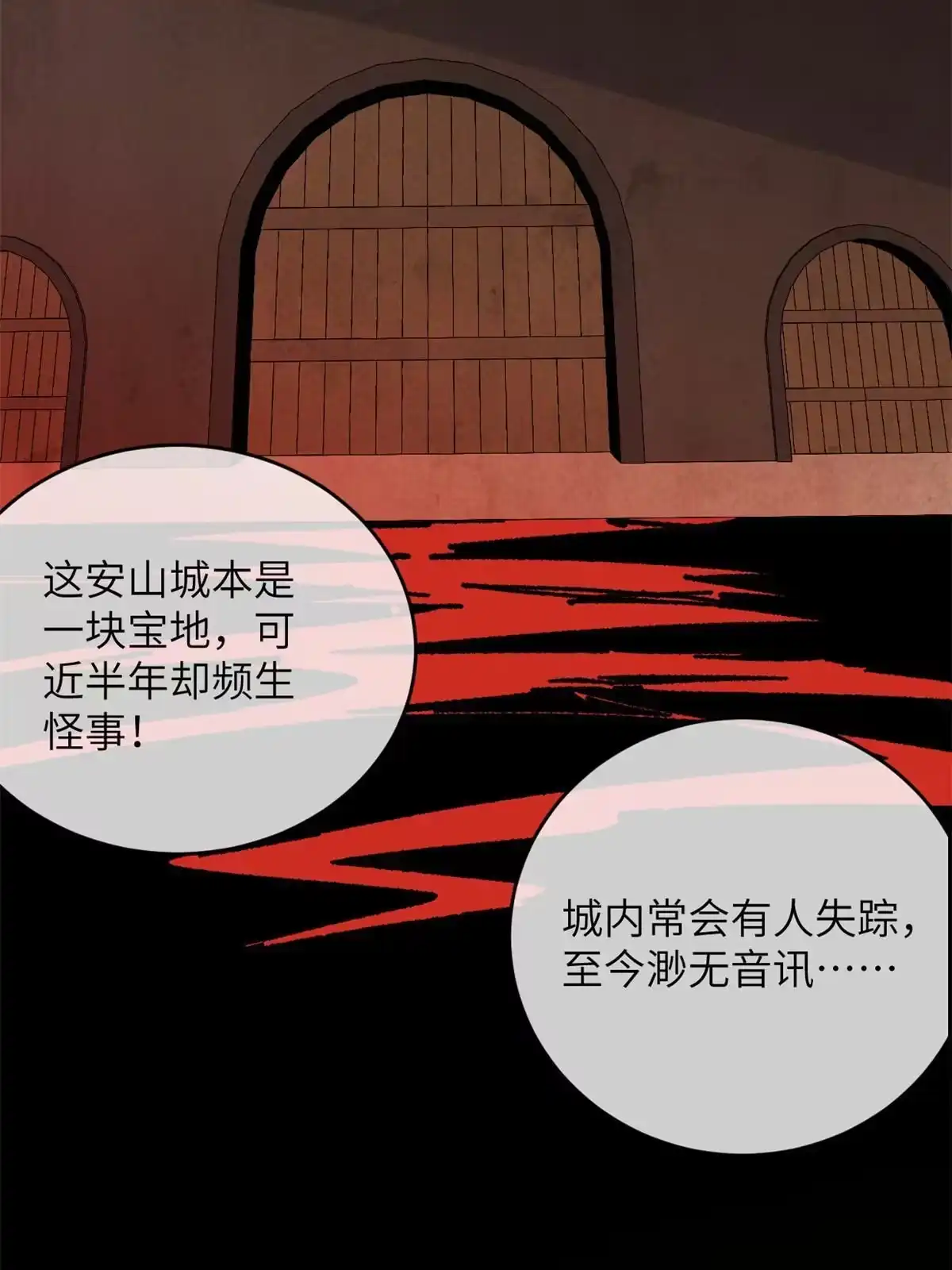退后让为师来 51 顺水推舟 第21页