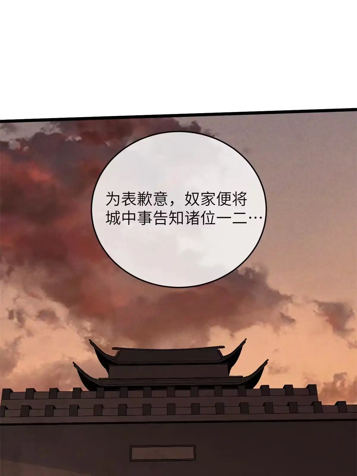 退后让为师来 51 顺水推舟 第20页