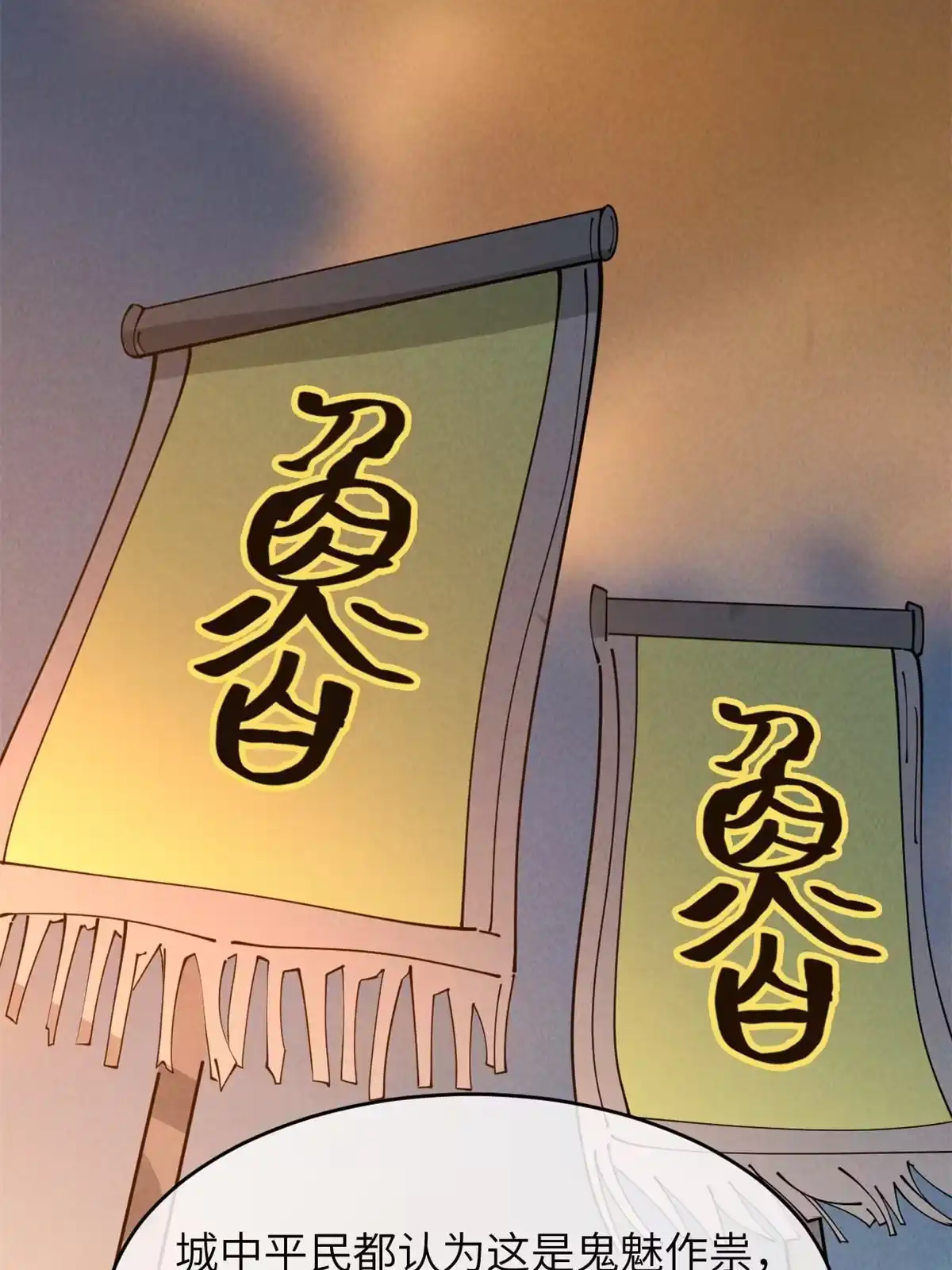 退后让为师来 51 顺水推舟 第25页