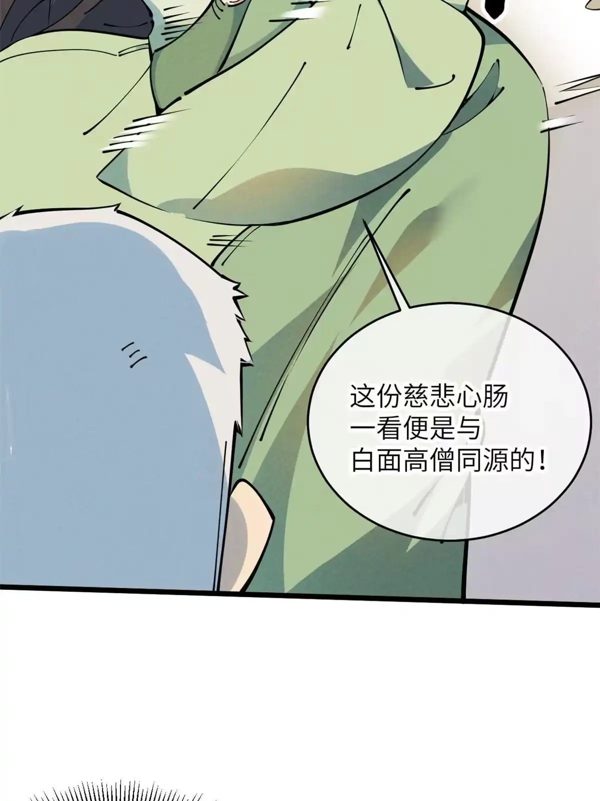 退后让为师来 51 顺水推舟 第5页