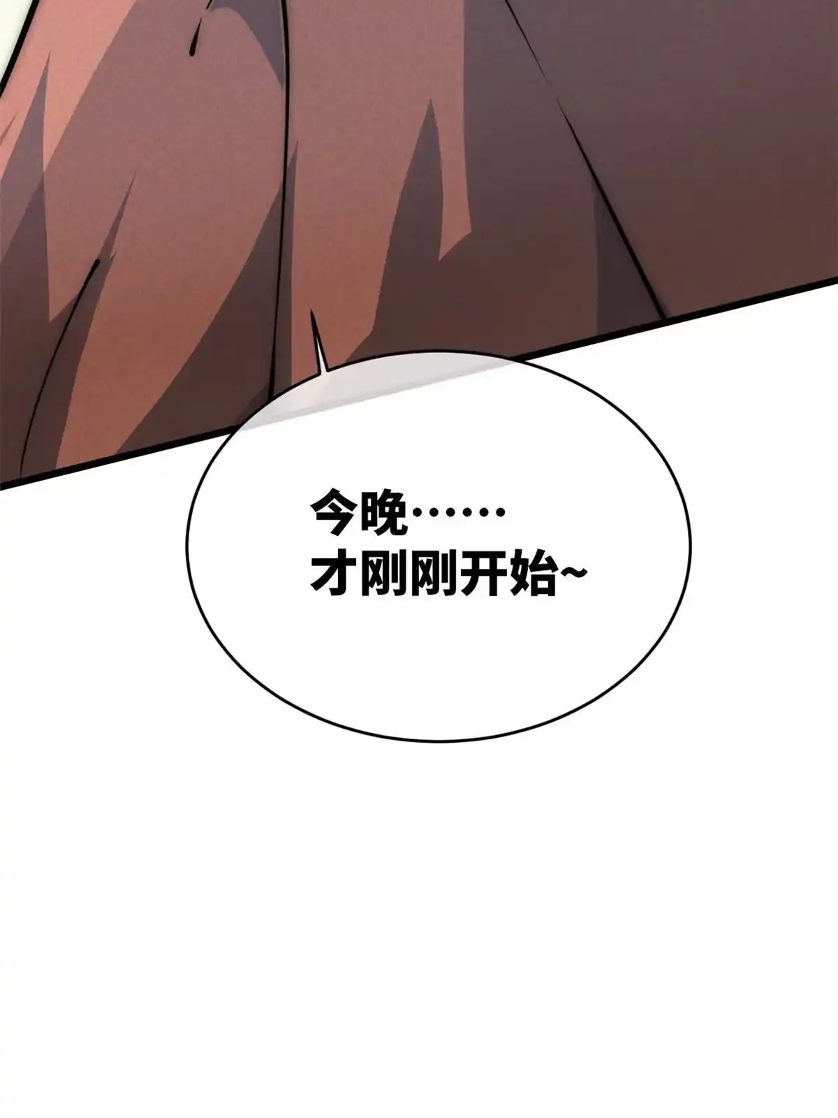 退后让为师来 52 精神超度 第92页