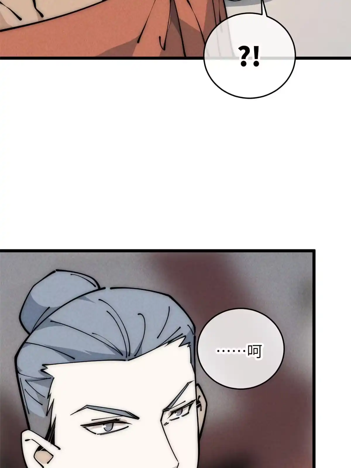 退后让为师来 52 精神超度 第85页