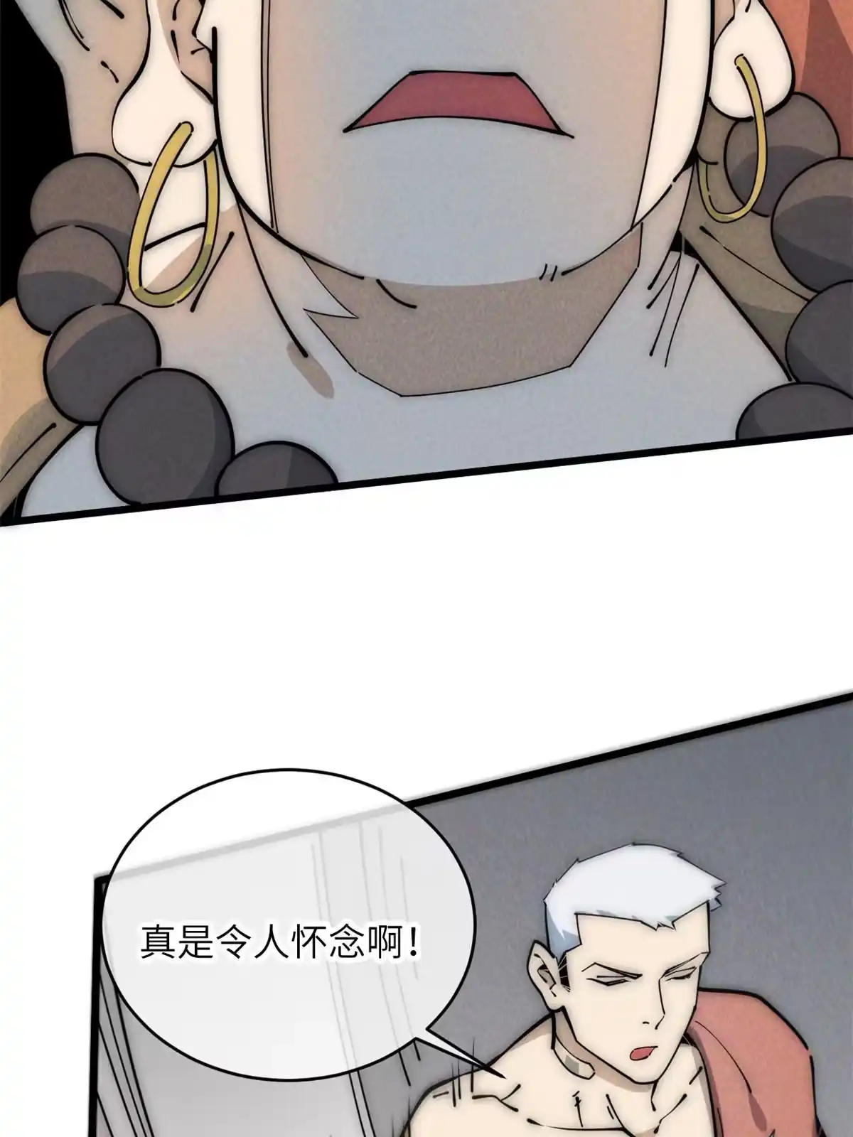 退后让为师来 52 精神超度 第22页