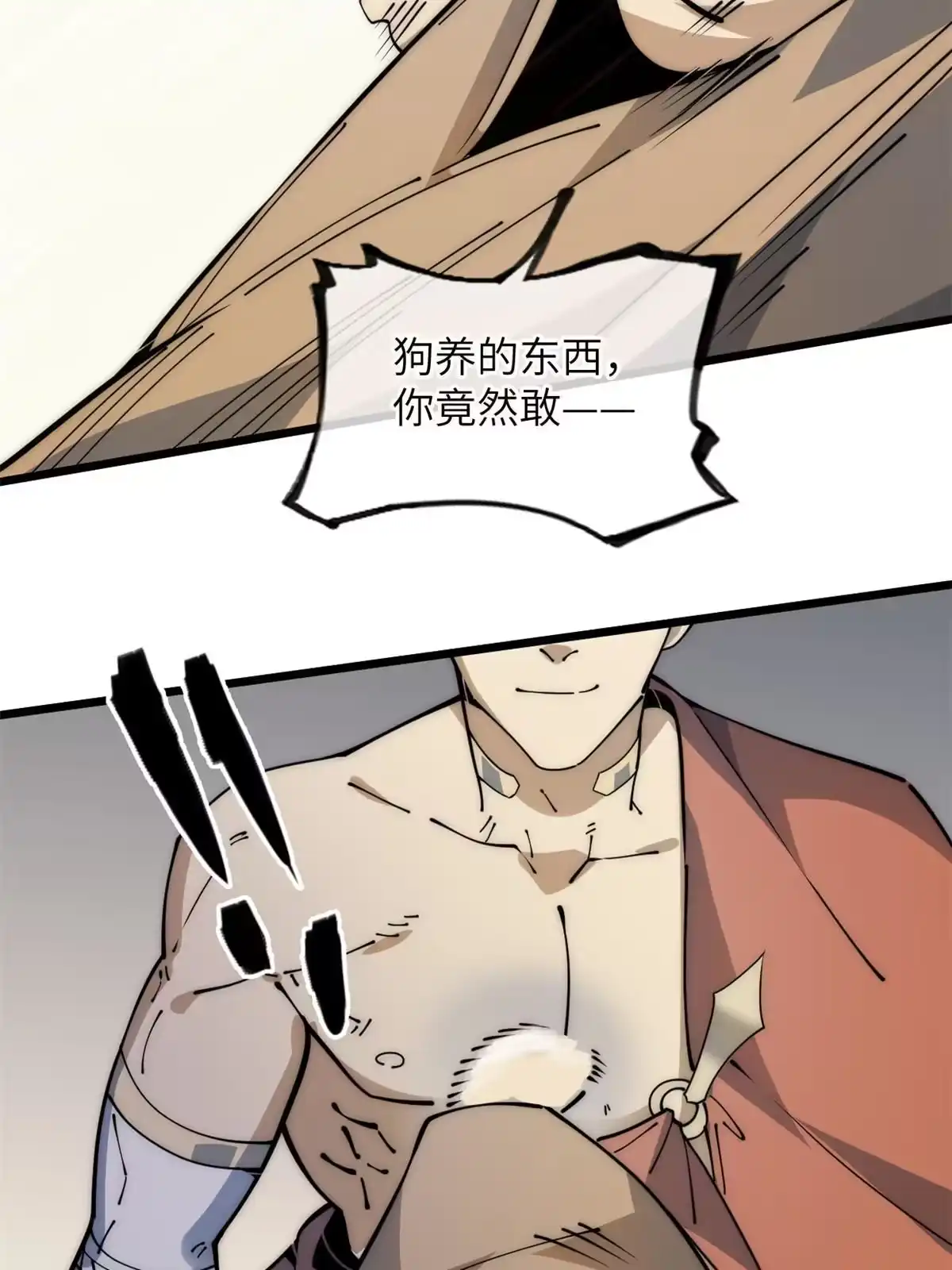 退后让为师来 52 精神超度 第26页