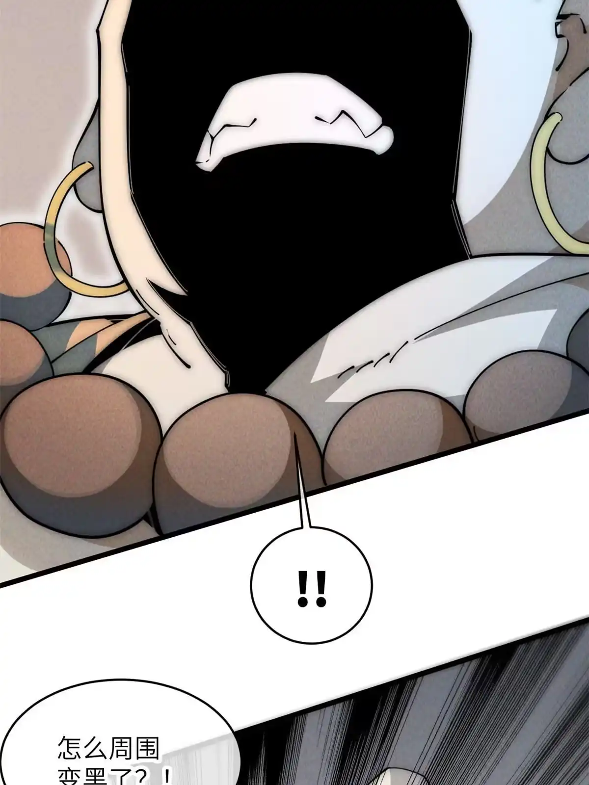 退后让为师来 52 精神超度 第19页