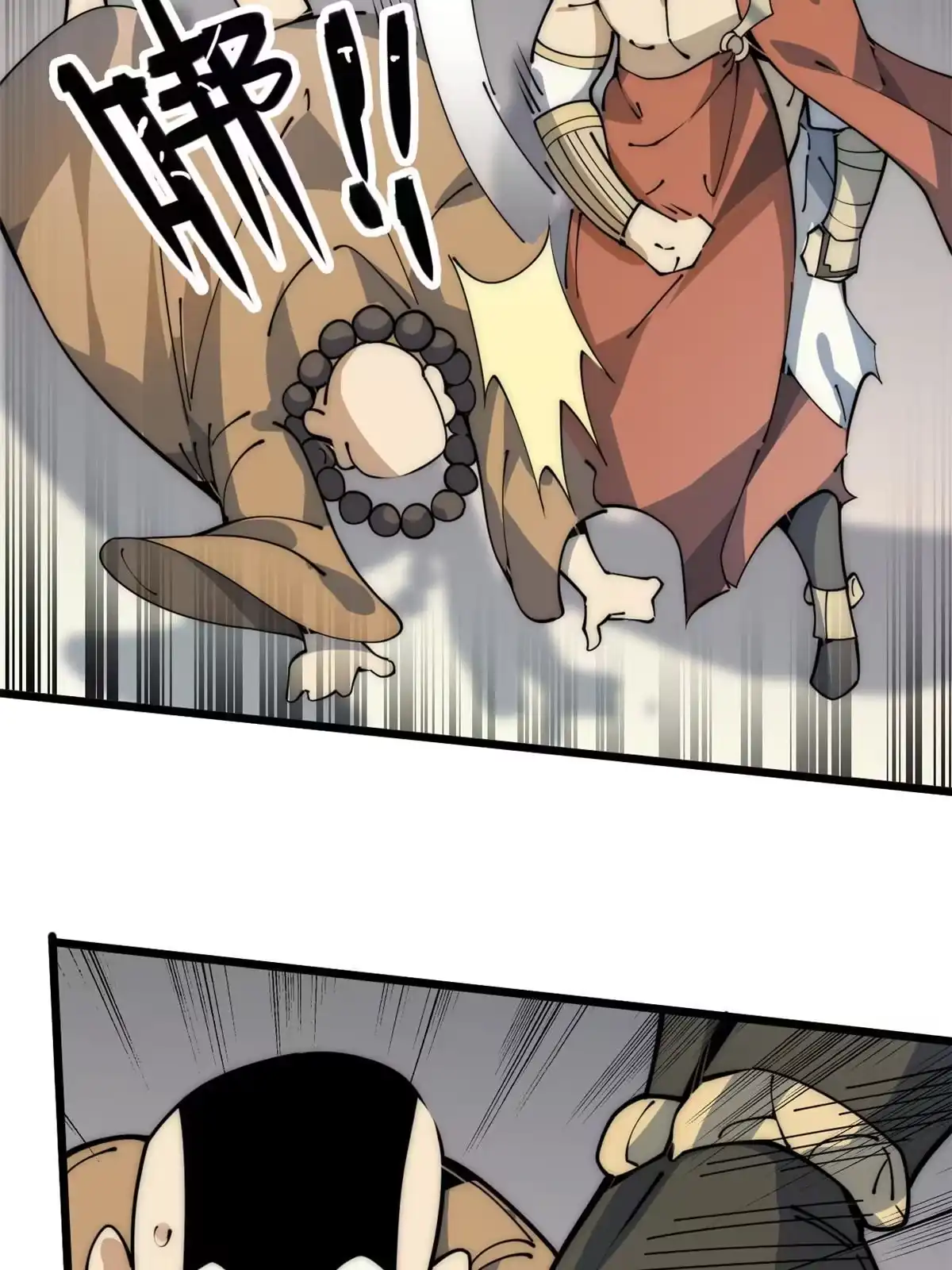 退后让为师来 52 精神超度 第29页