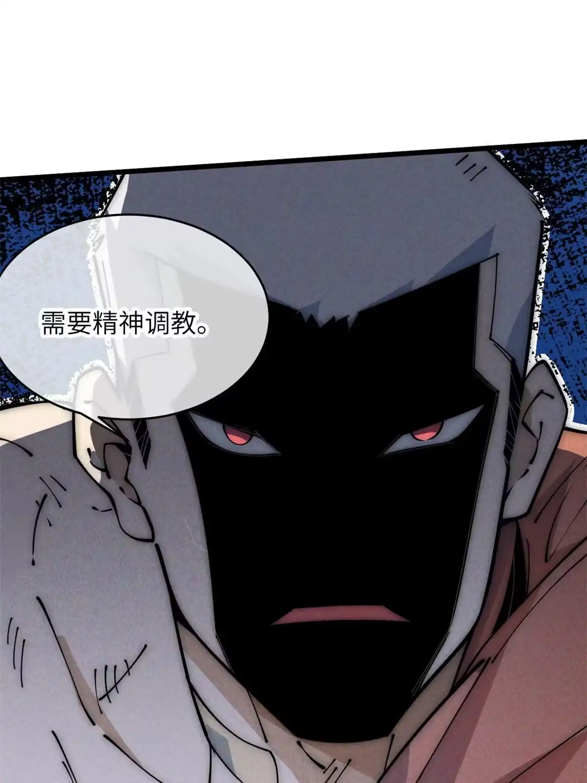 退后让为师来 52 精神超度 第13页