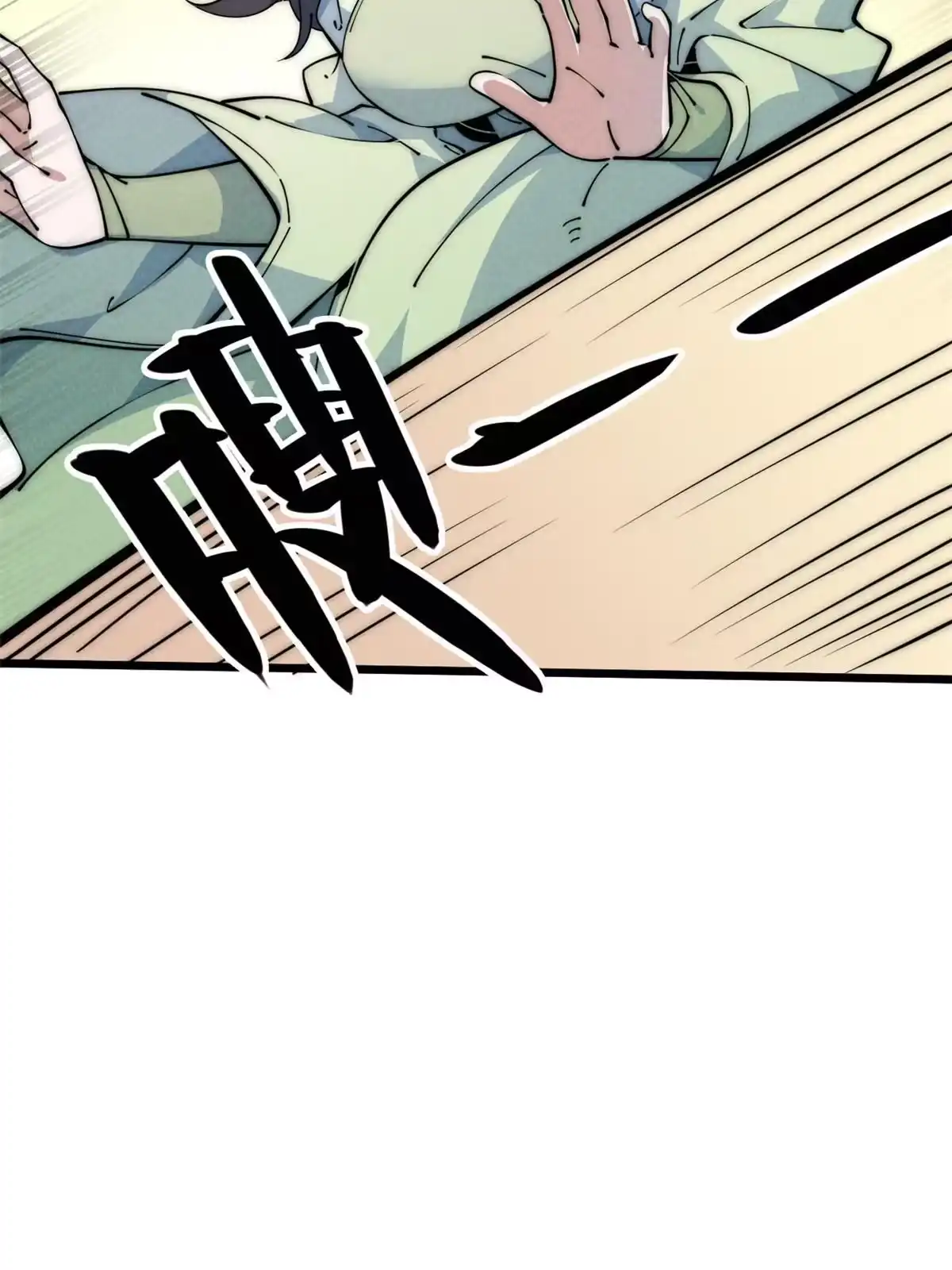 退后让为师来 52 精神超度 第61页