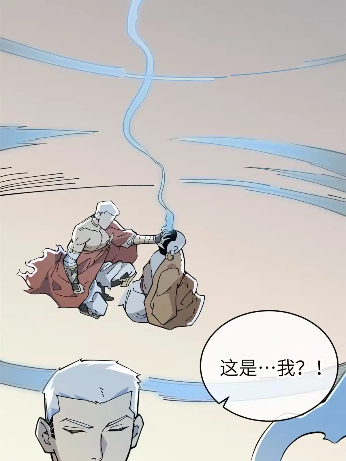 退后让为师来 52 精神超度 第38页