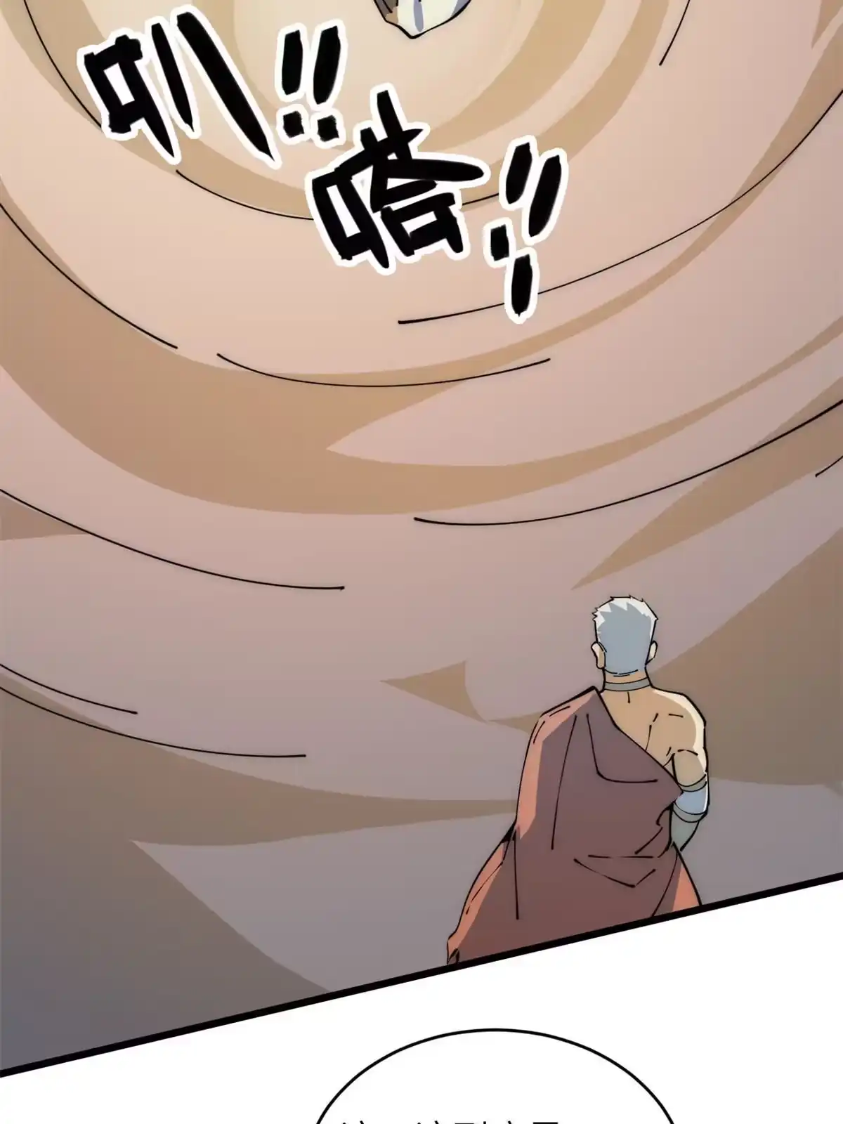 退后让为师来 52 精神超度 第33页