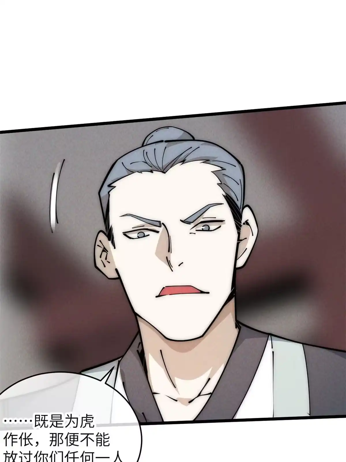 退后让为师来 52 精神超度 第76页