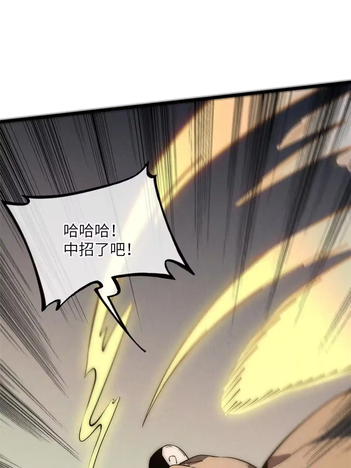 退后让为师来 52 精神超度 第2页