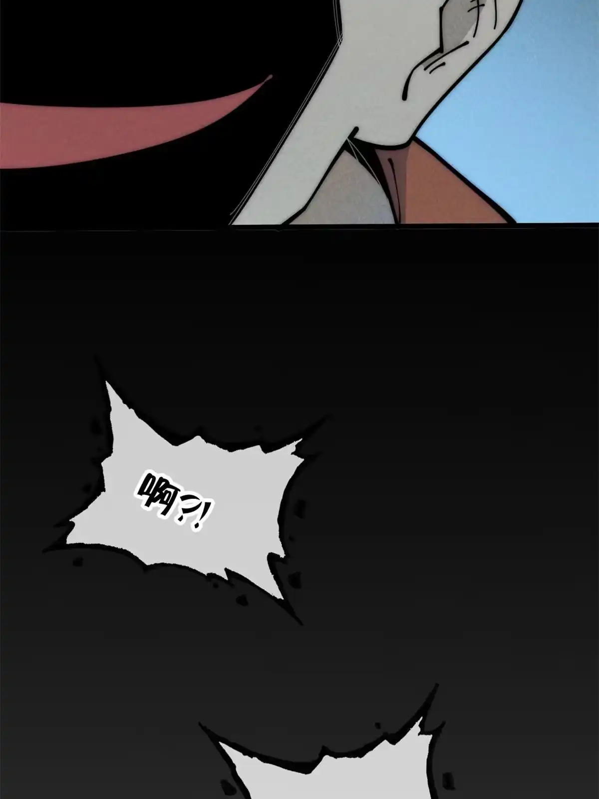 退后让为师来 52 精神超度 第52页