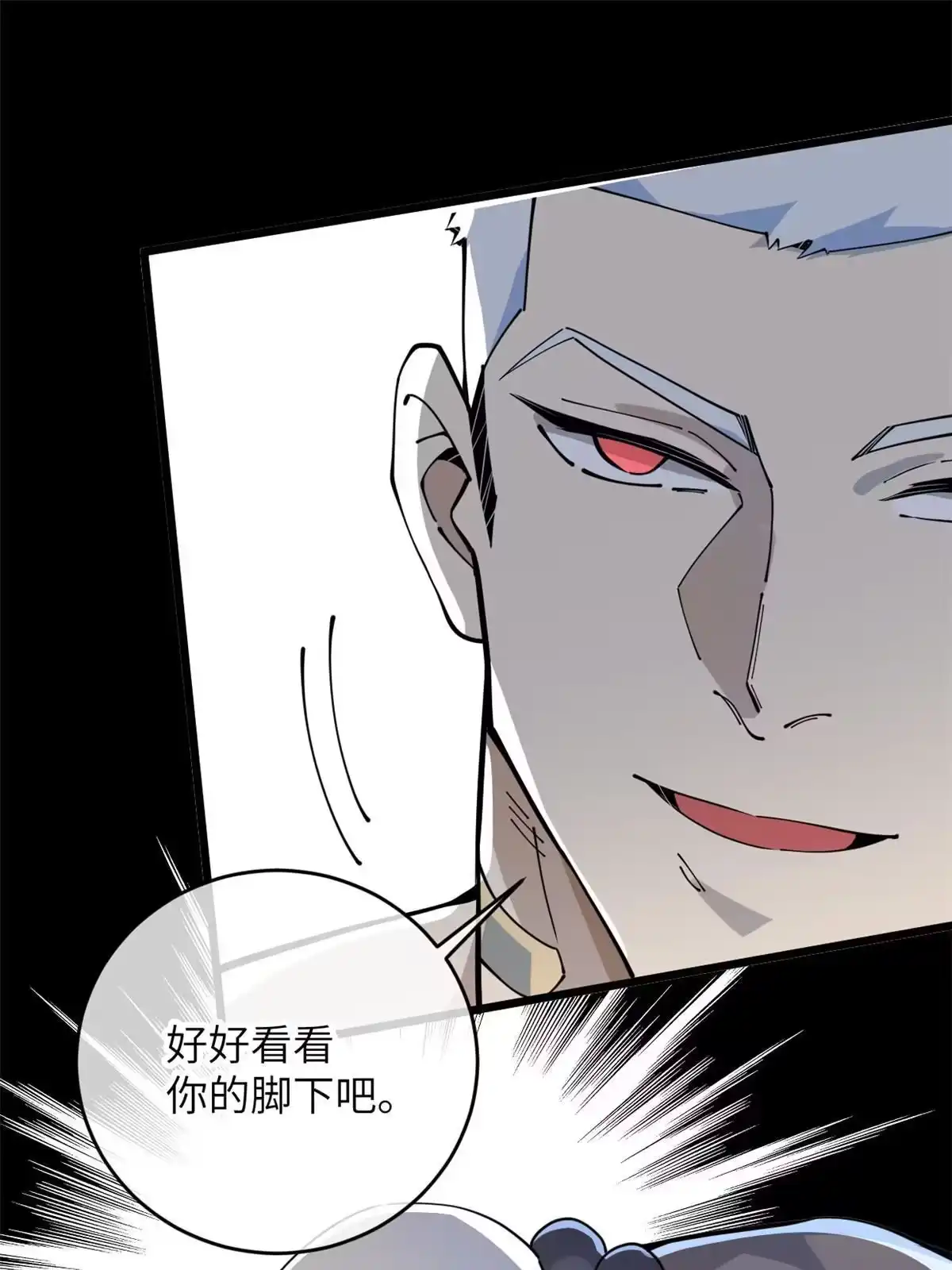 退后让为师来 52 精神超度 第36页