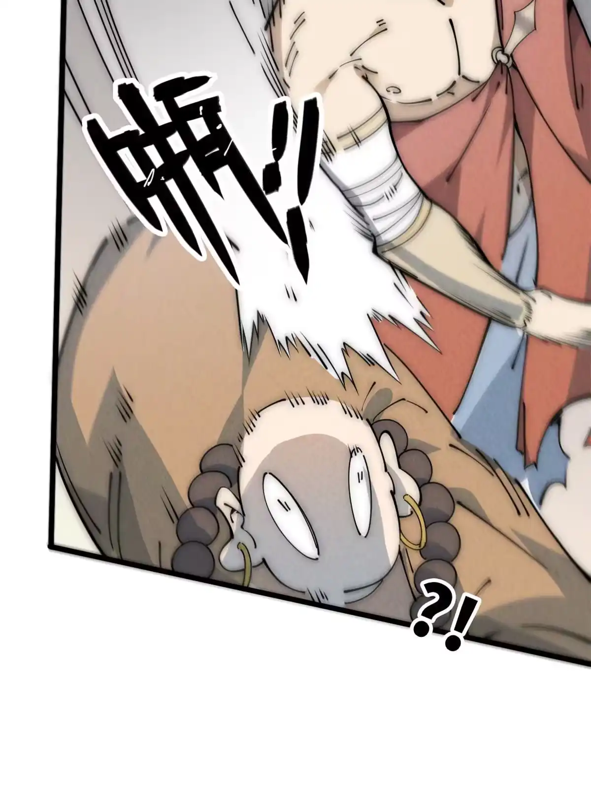退后让为师来 52 精神超度 第23页