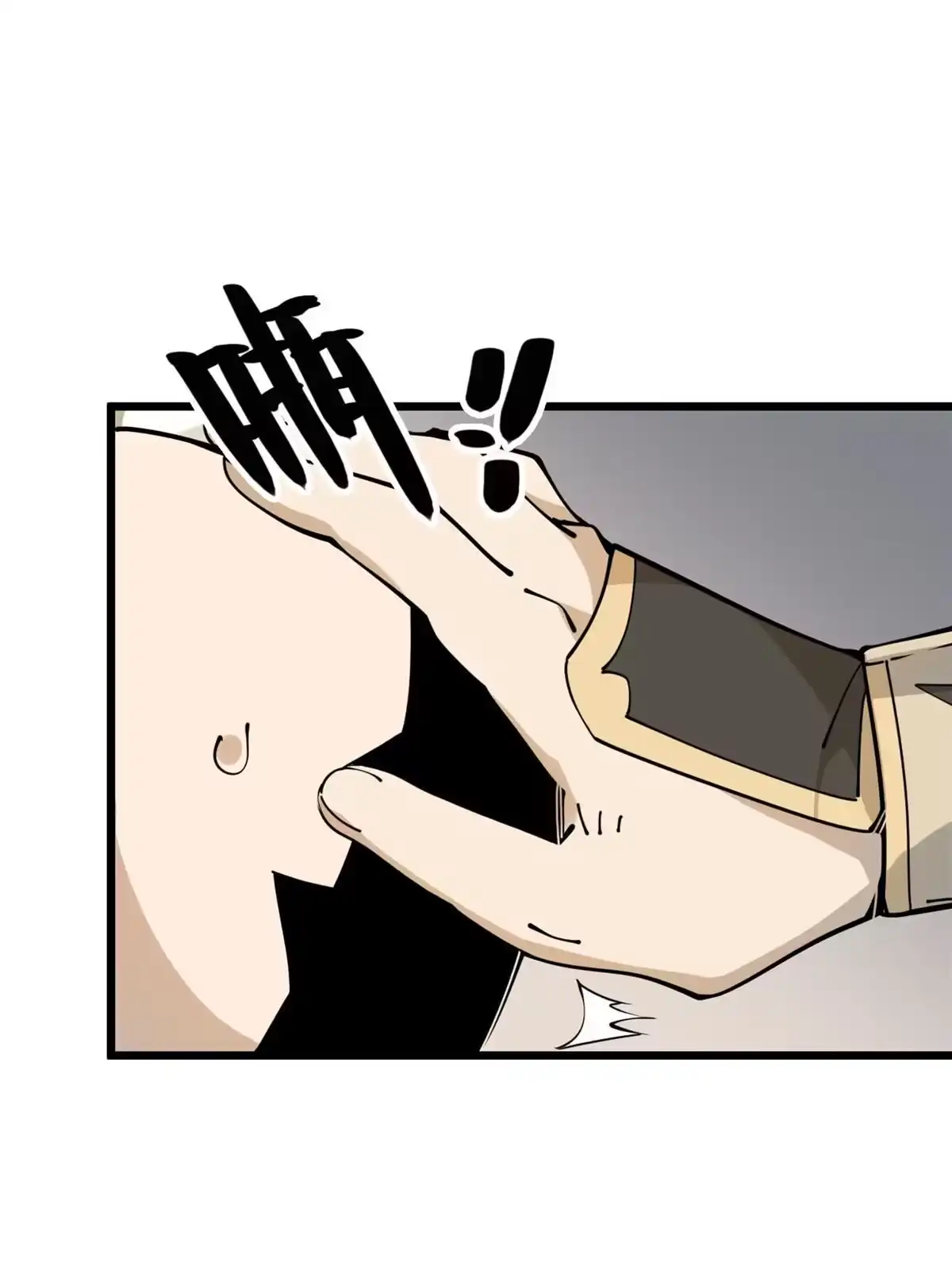 退后让为师来 52 精神超度 第48页